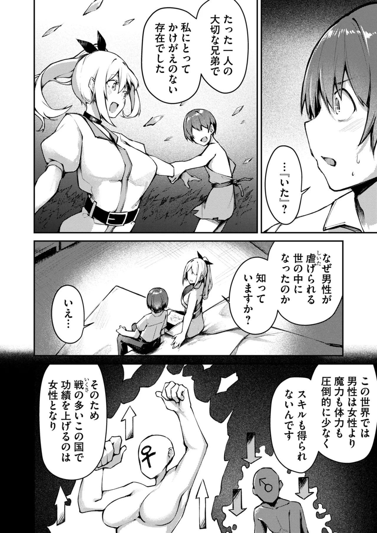 [めがめが。×CAT.S] 絶対魅了で異世界攻略！～高慢女わからせハーレム計画～ 第01巻 - Page 62