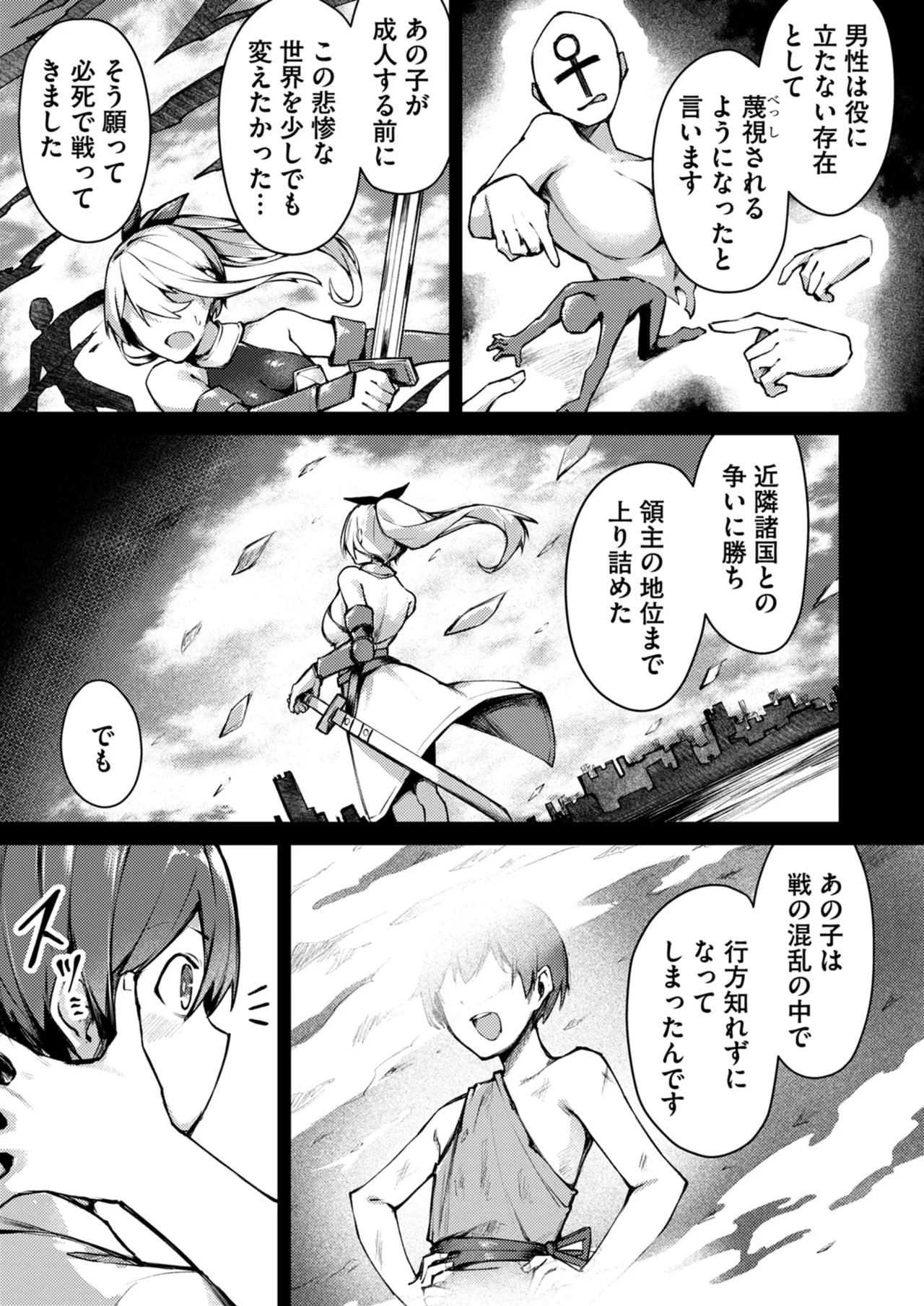 [めがめが。×CAT.S] 絶対魅了で異世界攻略！～高慢女わからせハーレム計画～ 第01巻 - Page 63