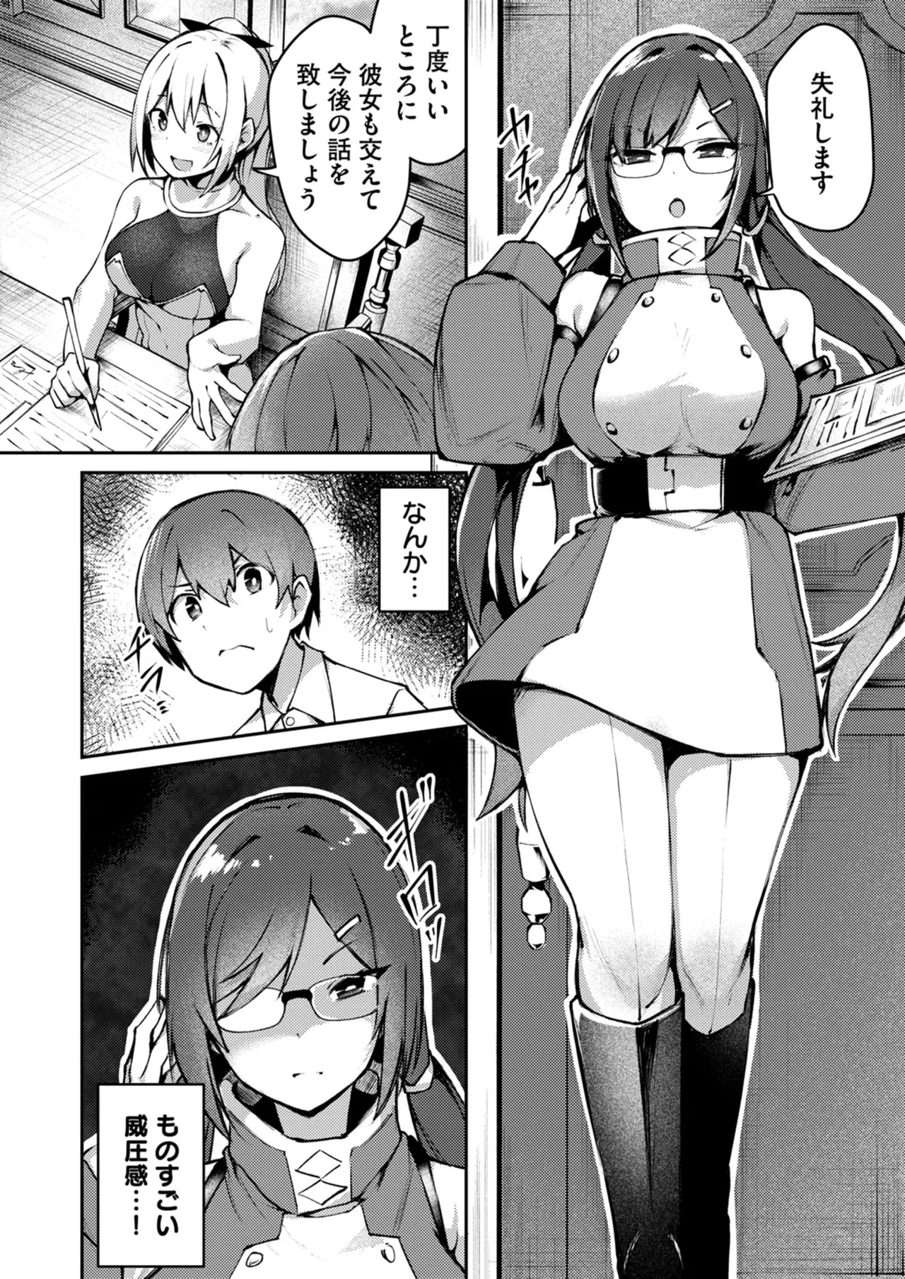 [めがめが。×CAT.S] 絶対魅了で異世界攻略！～高慢女わからせハーレム計画～ 第01巻 - Page 94