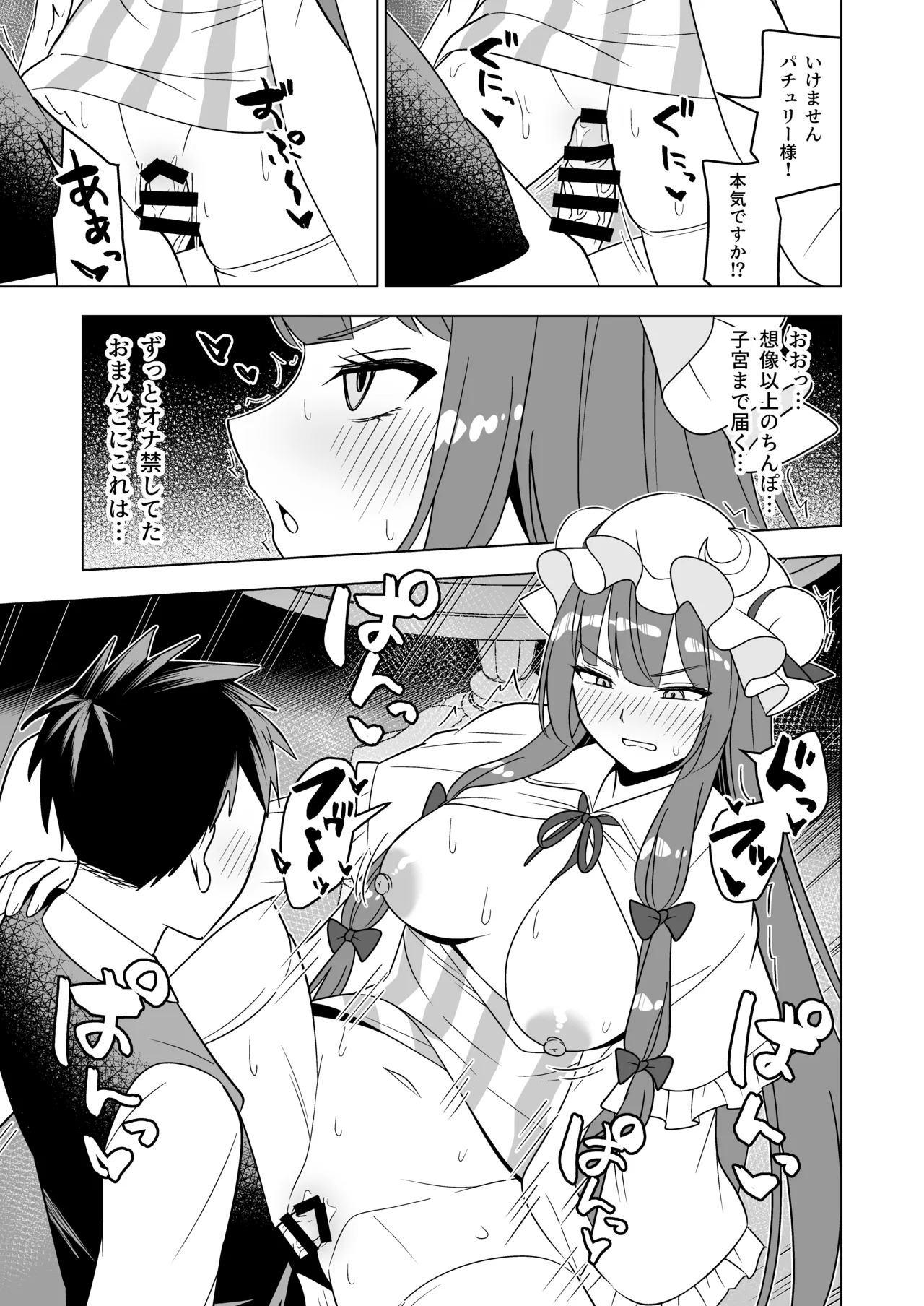 Preview page 8