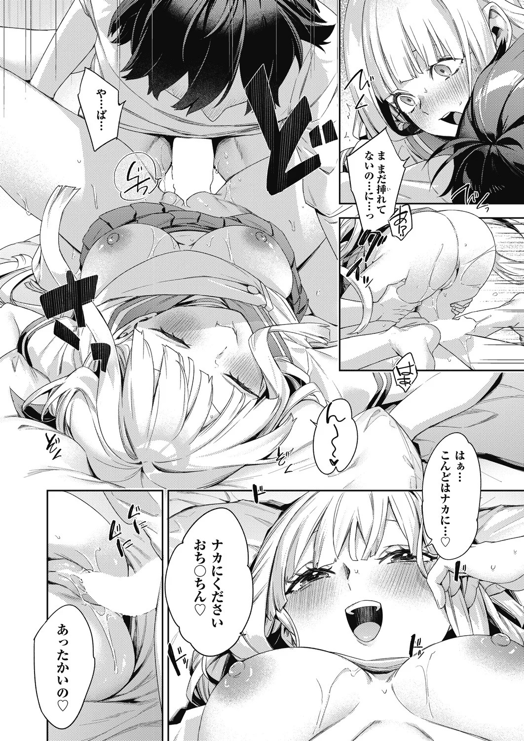 [Fuyu Mikan] Happy EchiEchi Experience Final - Page 20