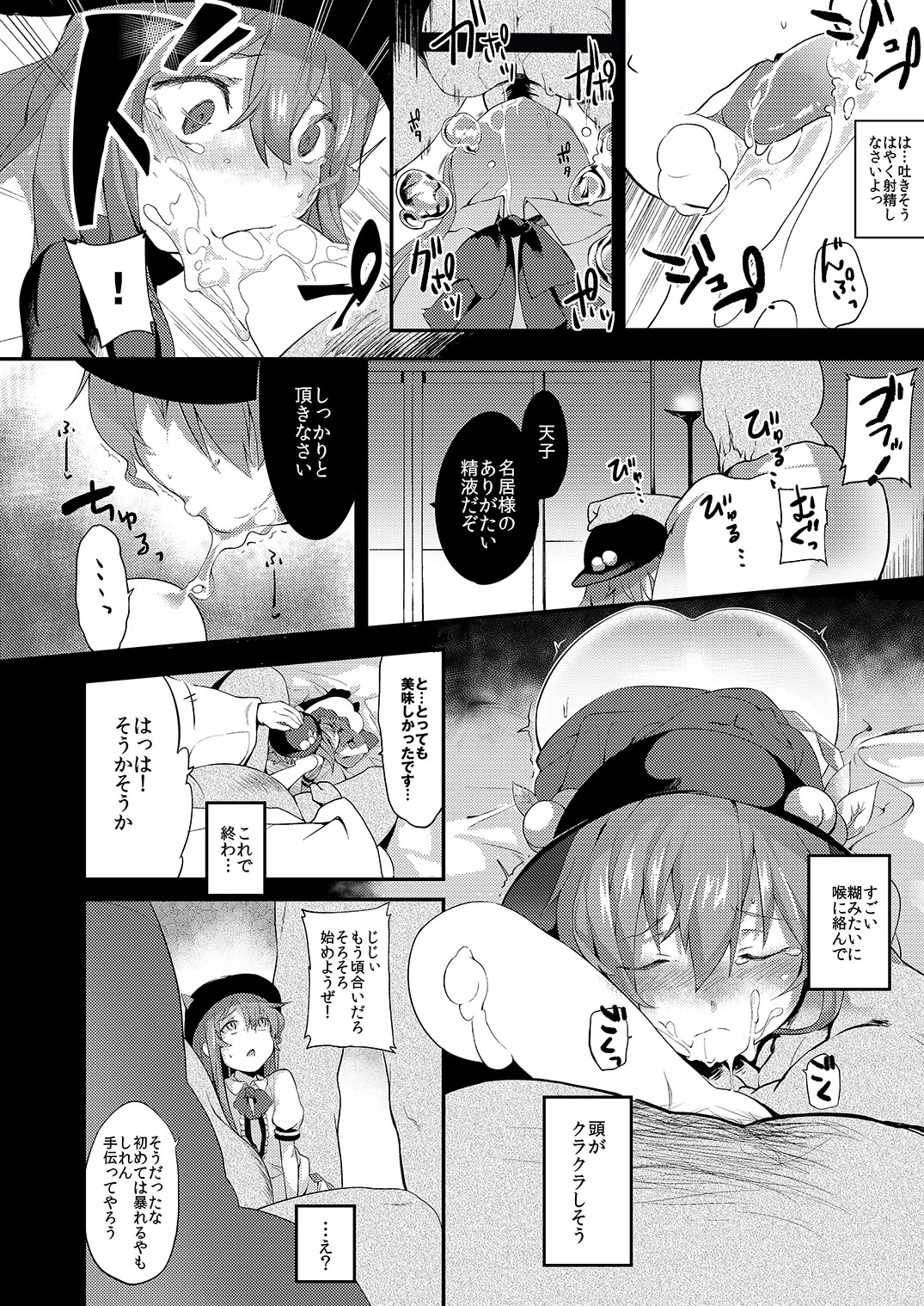 [IRIOMOTE (Saryuu)] Thileren Tounyan (Touhou Project) [Digital] - Page 13