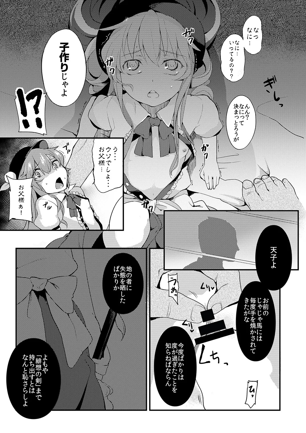 [IRIOMOTE (Saryuu)] Thileren Tounyan (Touhou Project) [Digital] - Page 14