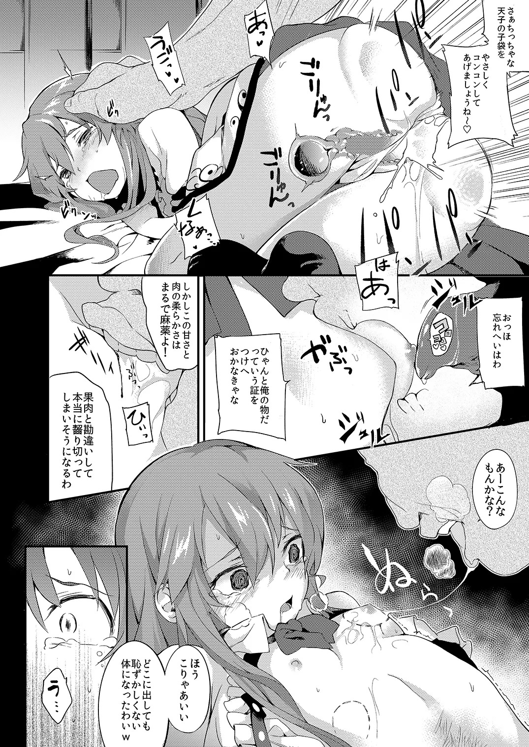 [IRIOMOTE (Saryuu)] Thileren Tounyan (Touhou Project) [Digital] - Page 17