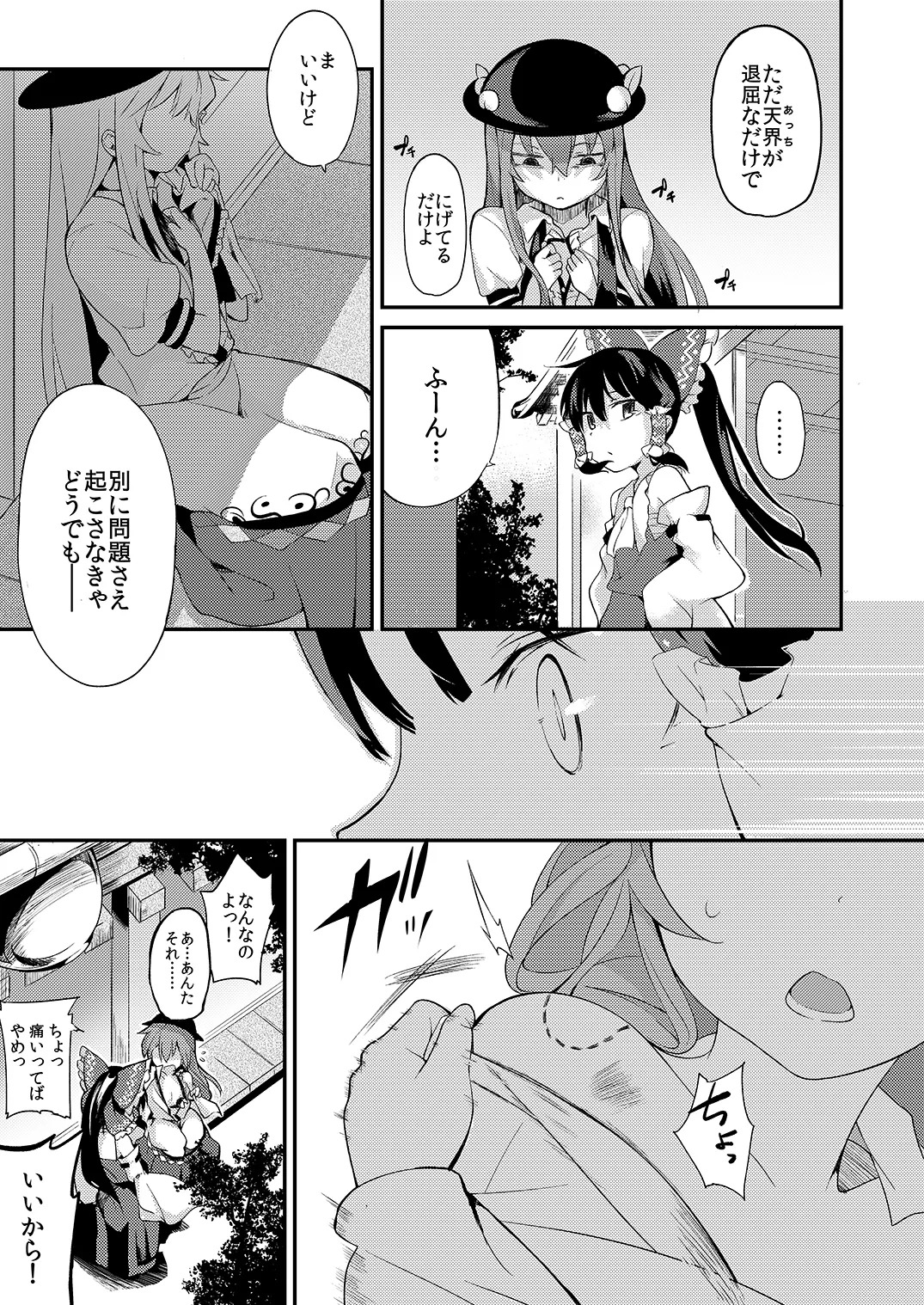 [IRIOMOTE (Saryuu)] Thileren Tounyan (Touhou Project) [Digital] - Page 22