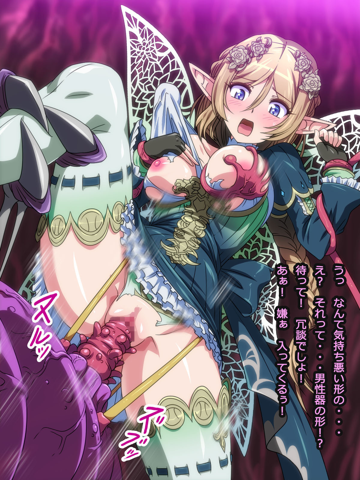 [Pudding Delices] Kakuwane ga Miteru Vol. 71 (Phantasy Star Online 2) - Page 125