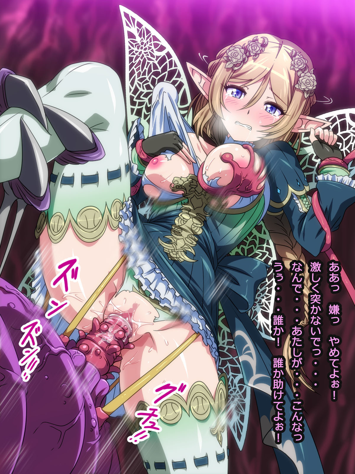 [Pudding Delices] Kakuwane ga Miteru Vol. 71 (Phantasy Star Online 2) - Page 126