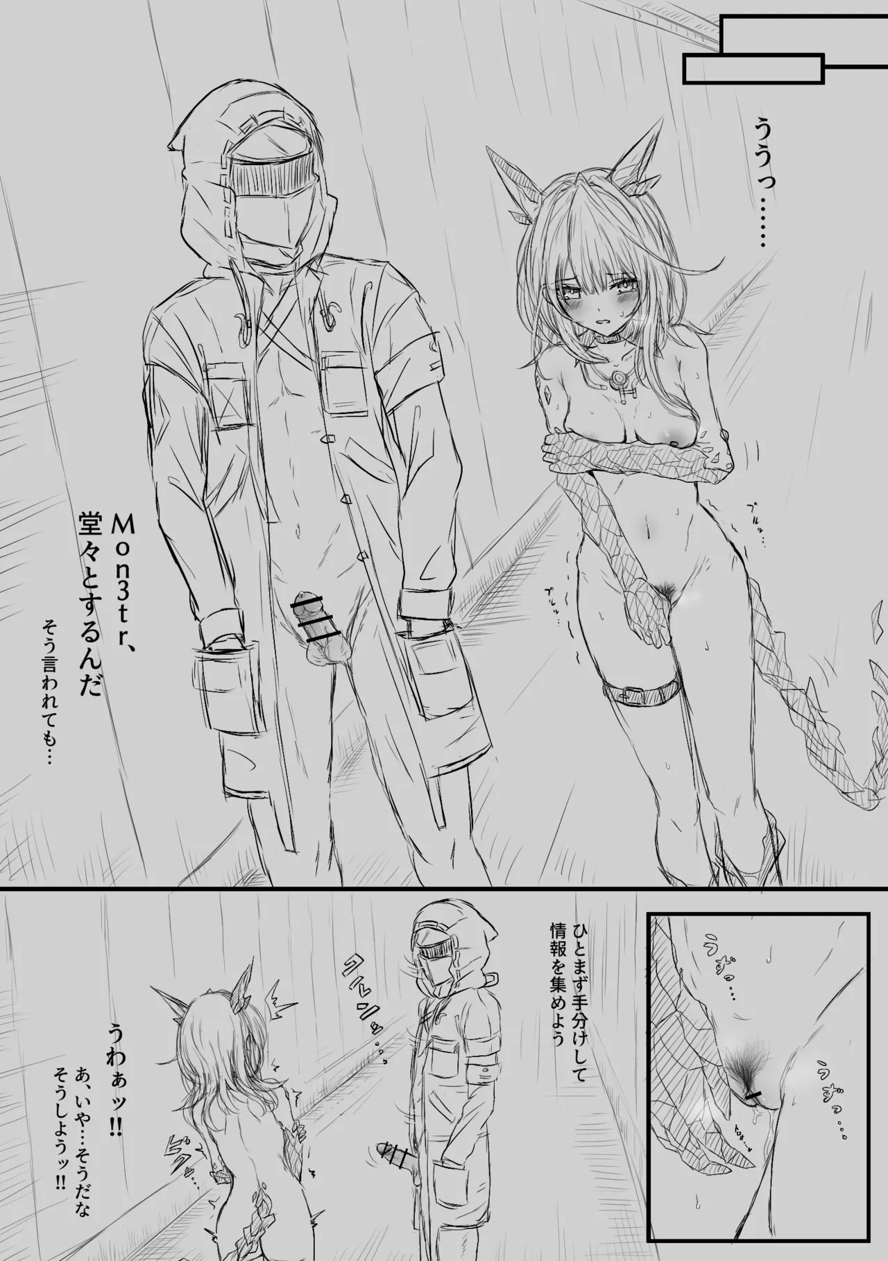 [Reber] Joushiki Kaihen (Arknights) - Page 10