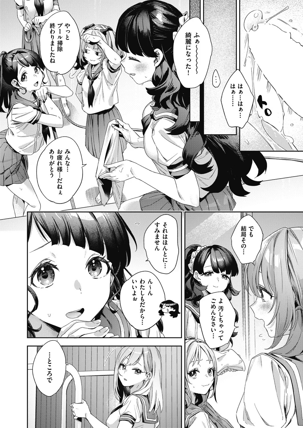 [Fuyu Mikan] Happy EchiEchi Experience Ch. 6 - Page 34
