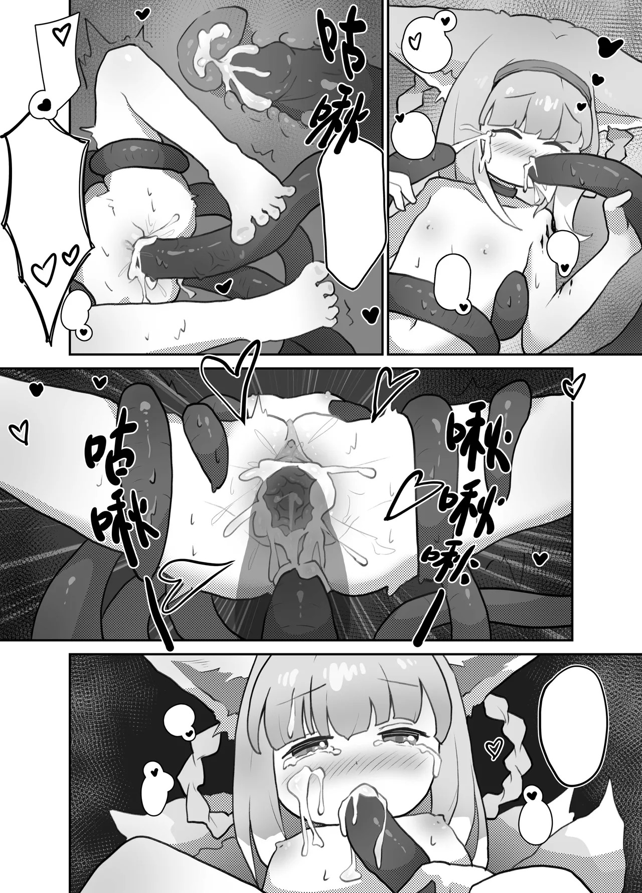 [子龙Zara][无修正][无字] 铃兰在年代印痕中被N18恐卡兹蹂躏 (明日方舟) [中文] - Page 12