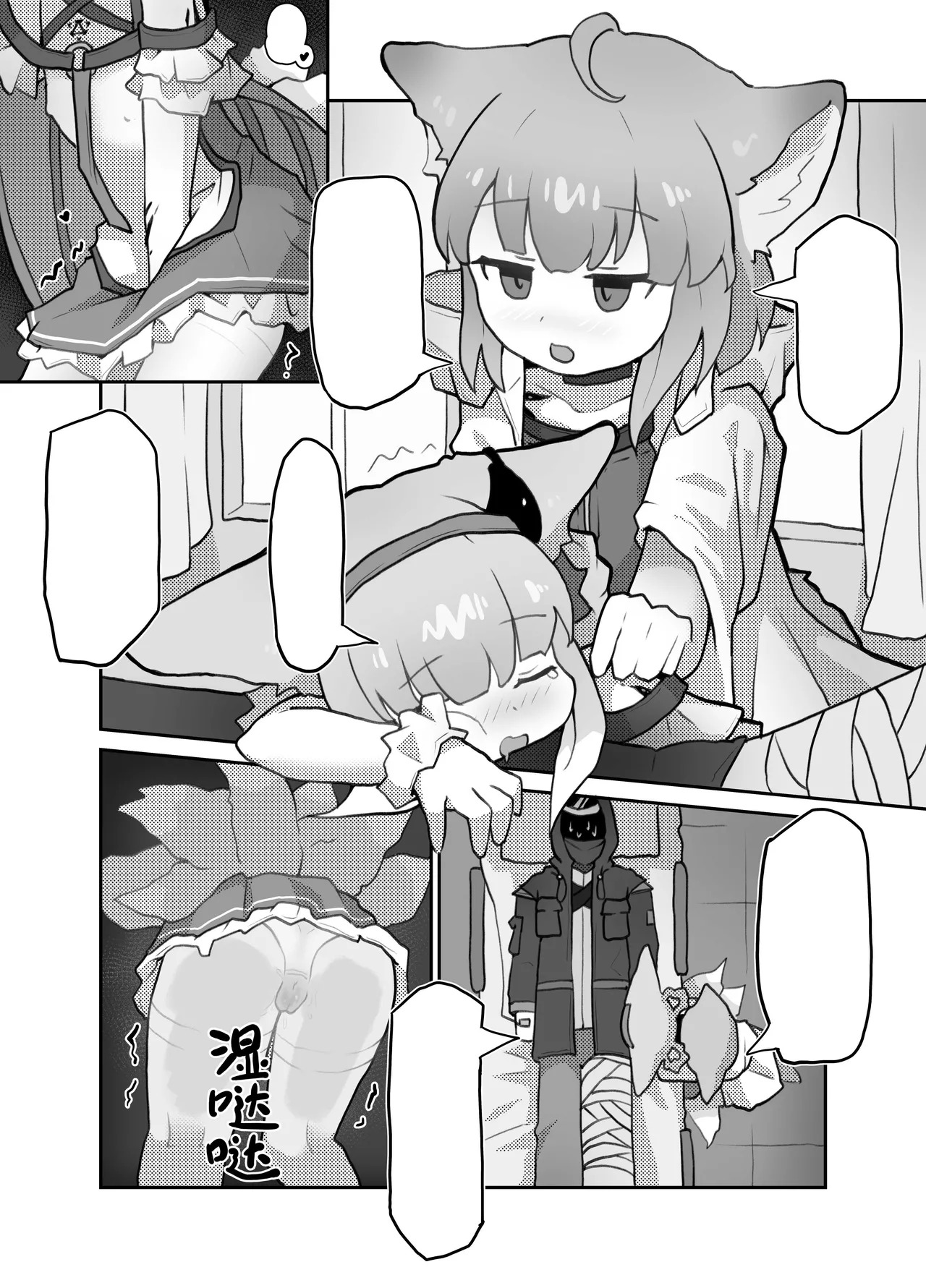 [子龙Zara][无修正][无字] 铃兰在年代印痕中被N18恐卡兹蹂躏 (明日方舟) [中文] - Page 14