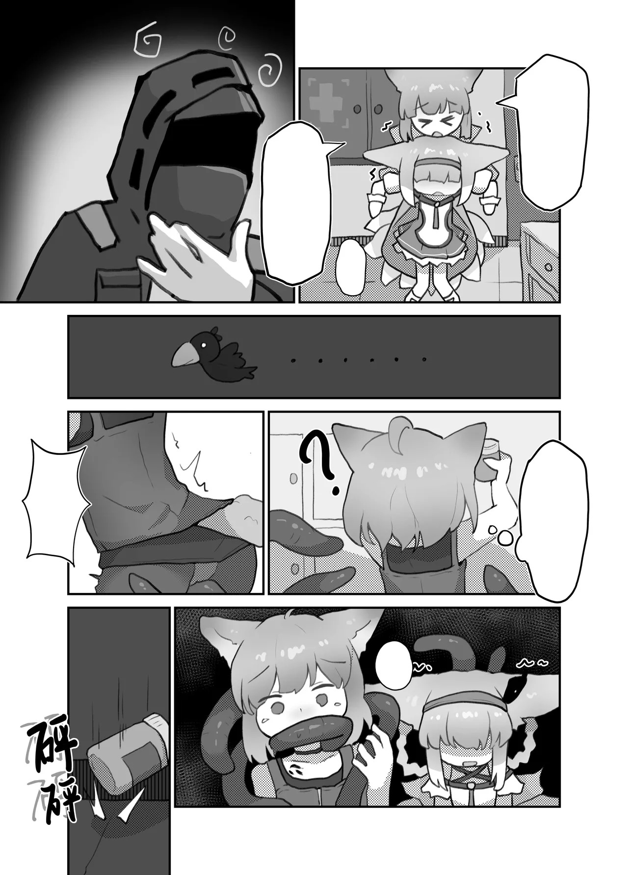 [子龙Zara][无修正][无字] 铃兰在年代印痕中被N18恐卡兹蹂躏 (明日方舟) [中文] - Page 15