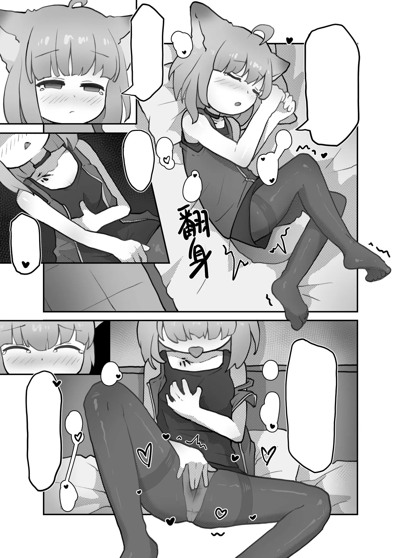 [子龙Zara][无修正][无字] 铃兰在年代印痕中被N18恐卡兹蹂躏 (明日方舟) [中文] - Page 19