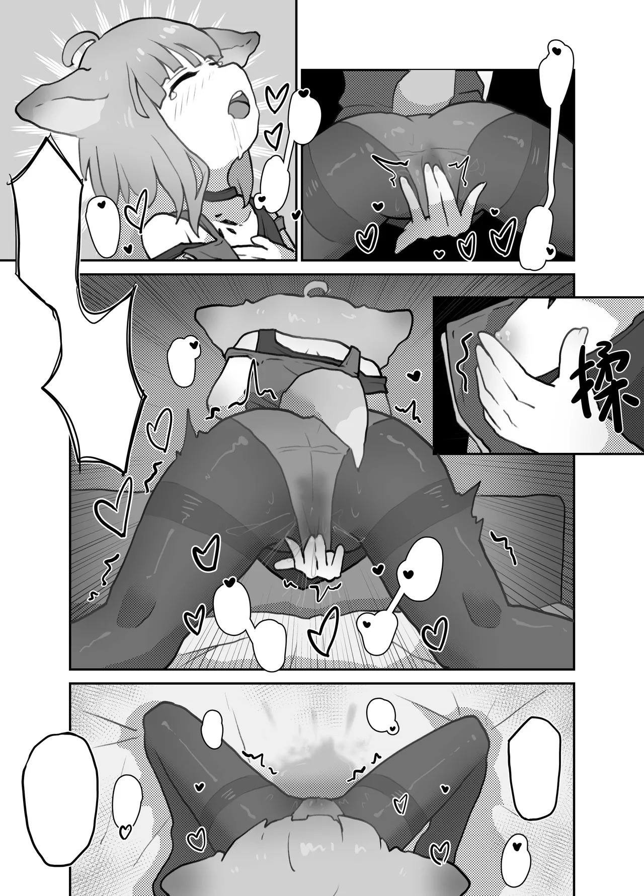 [子龙Zara][无修正][无字] 铃兰在年代印痕中被N18恐卡兹蹂躏 (明日方舟) [中文] - Page 20