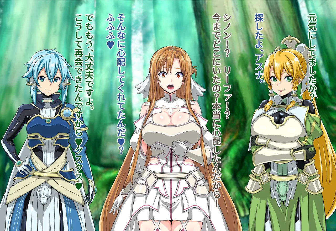 [Futough Studio (Futough)] Asuna Futanari Nyoudou Sex (Sword Art Online) - Page 14