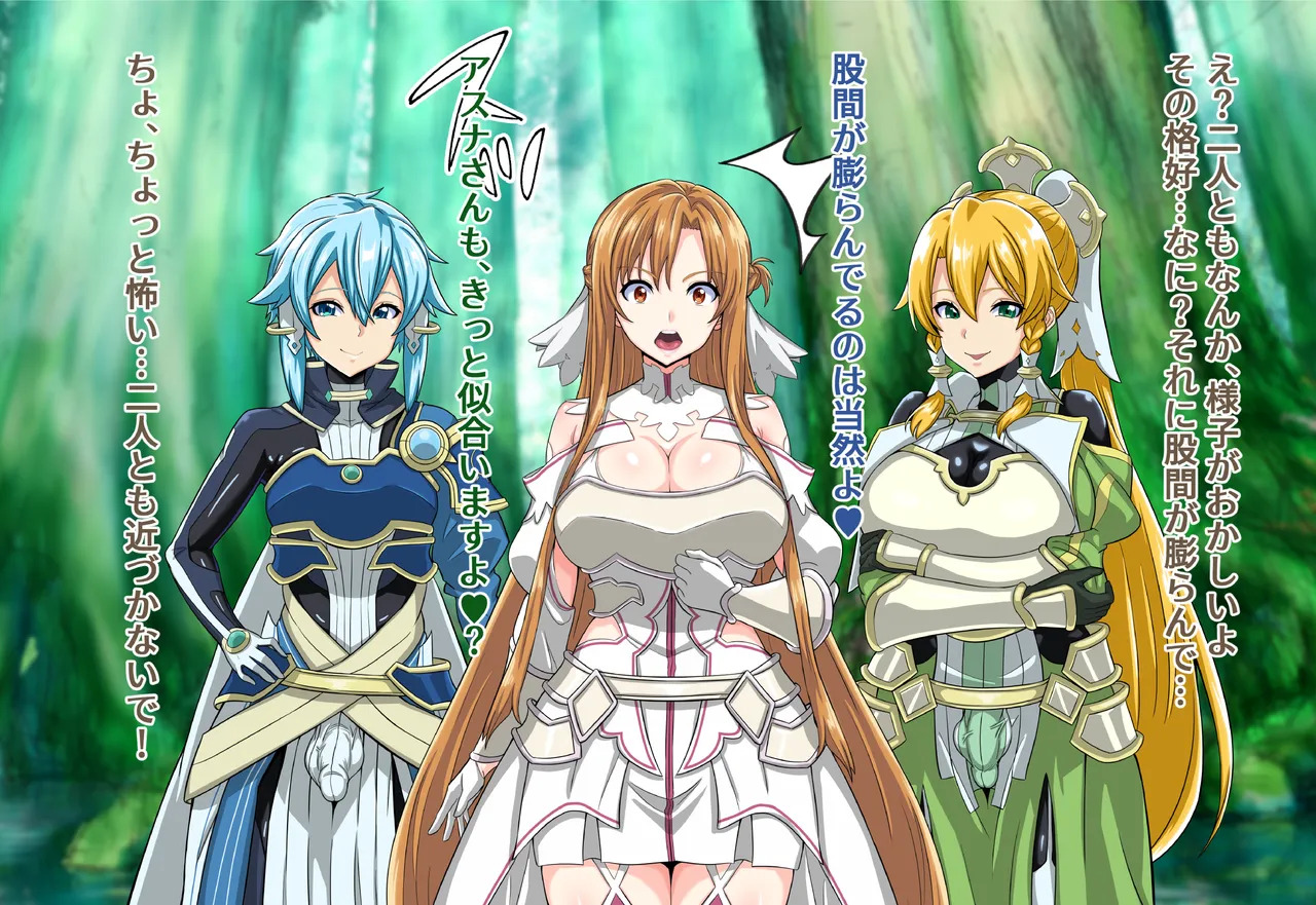 [Futough Studio (Futough)] Asuna Futanari Nyoudou Sex (Sword Art Online) - Page 15