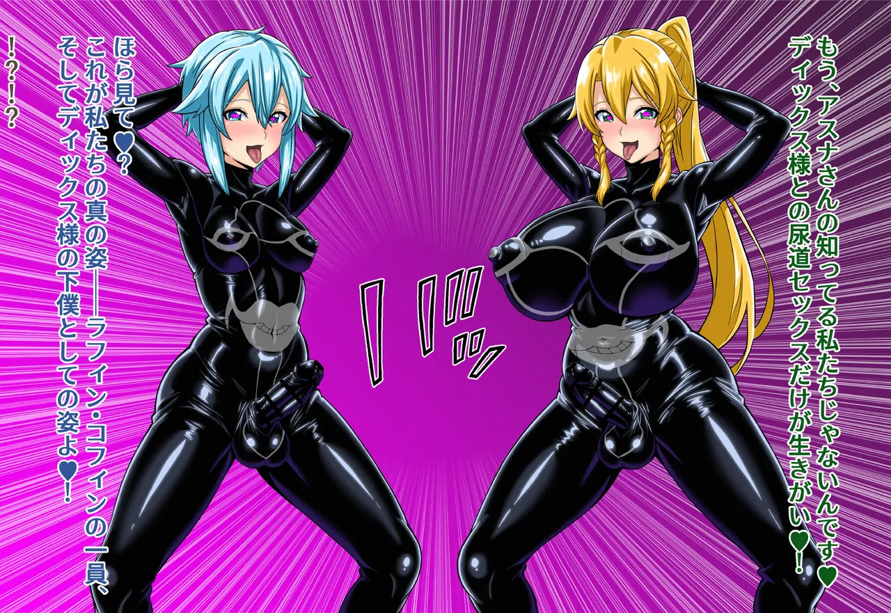[Futough Studio (Futough)] Asuna Futanari Nyoudou Sex (Sword Art Online) - Page 16