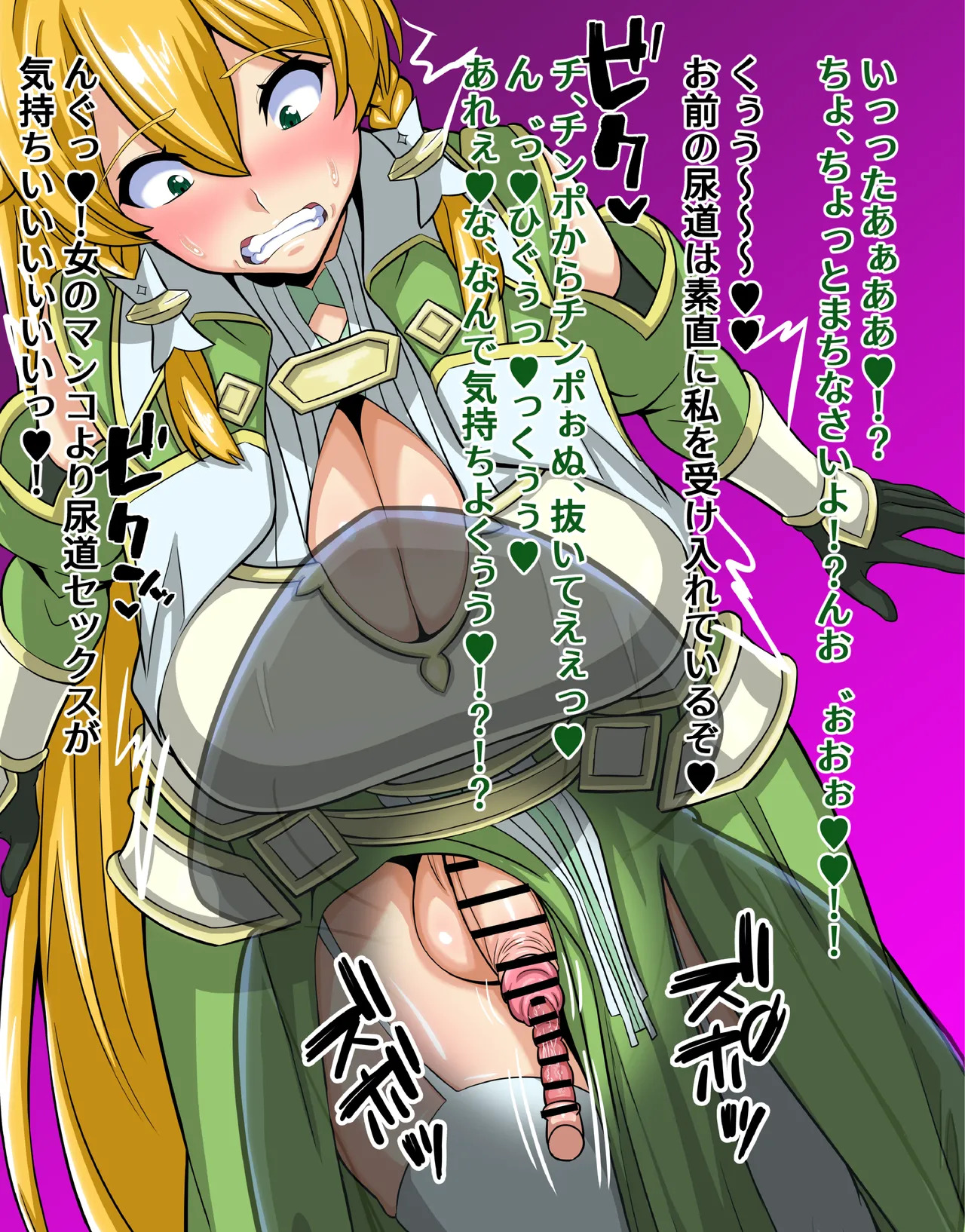 [Futough Studio (Futough)] Asuna Futanari Nyoudou Sex (Sword Art Online) - Page 9