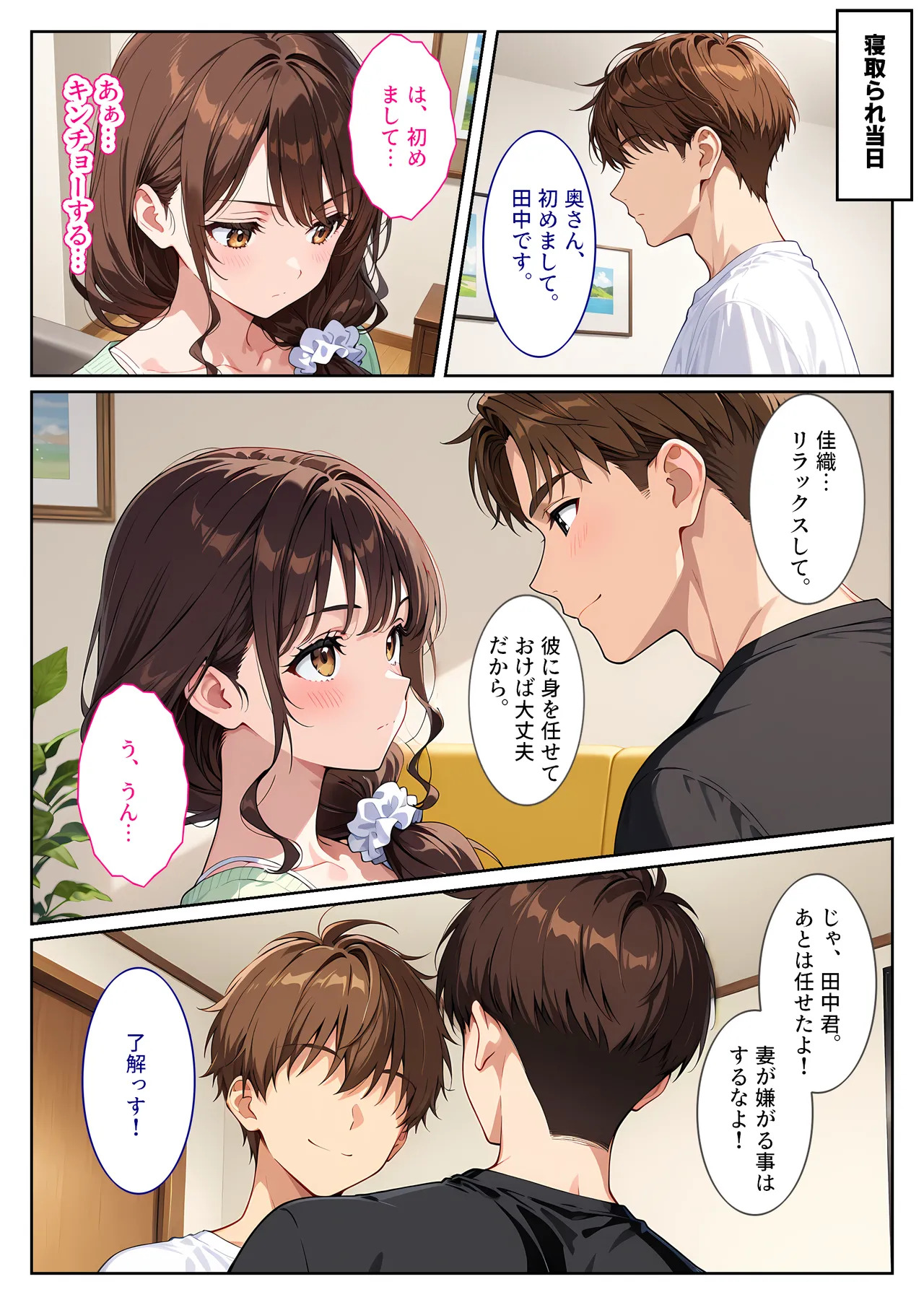 [StudioSR] 夫の性癖で托卵覚醒した澄清妻～友人の爆乳妻に诱惑されて思わず孕ま [AI Generated] - Page 17