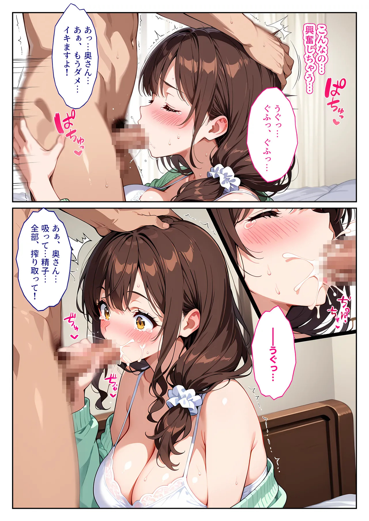 [StudioSR] 夫の性癖で托卵覚醒した澄清妻～友人の爆乳妻に诱惑されて思わず孕ま [AI Generated] - Page 20
