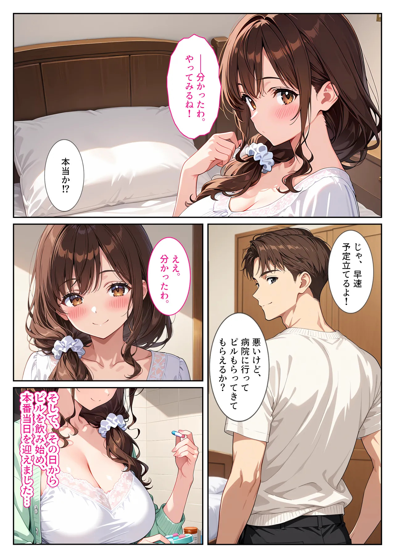 [StudioSR] 夫の性癖で托卵覚醒した澄清妻～友人の爆乳妻に诱惑されて思わず孕ま [AI Generated] - Page 37