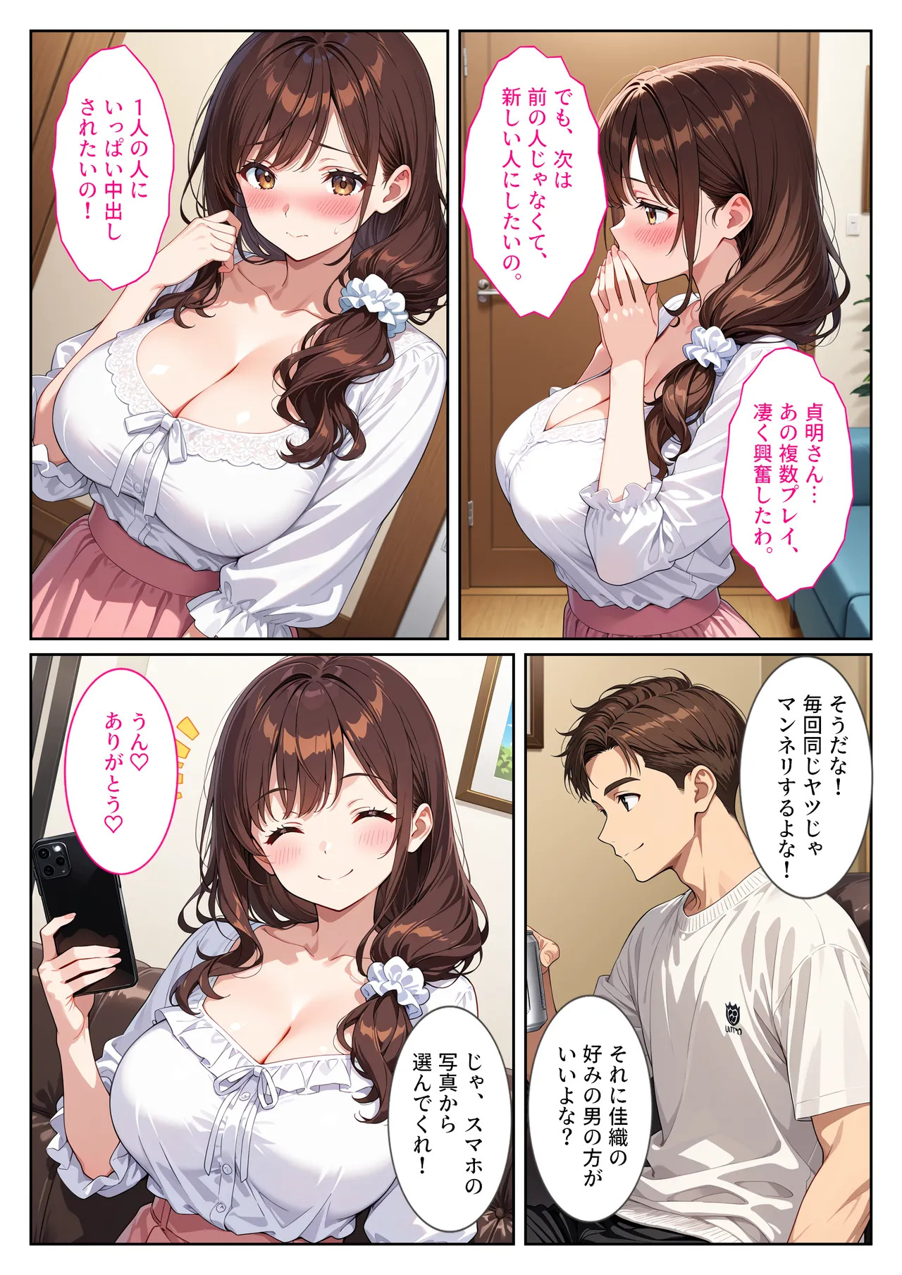 [StudioSR] 夫の性癖で托卵覚醒した澄清妻～友人の爆乳妻に诱惑されて思わず孕ま [AI Generated] - Page 56