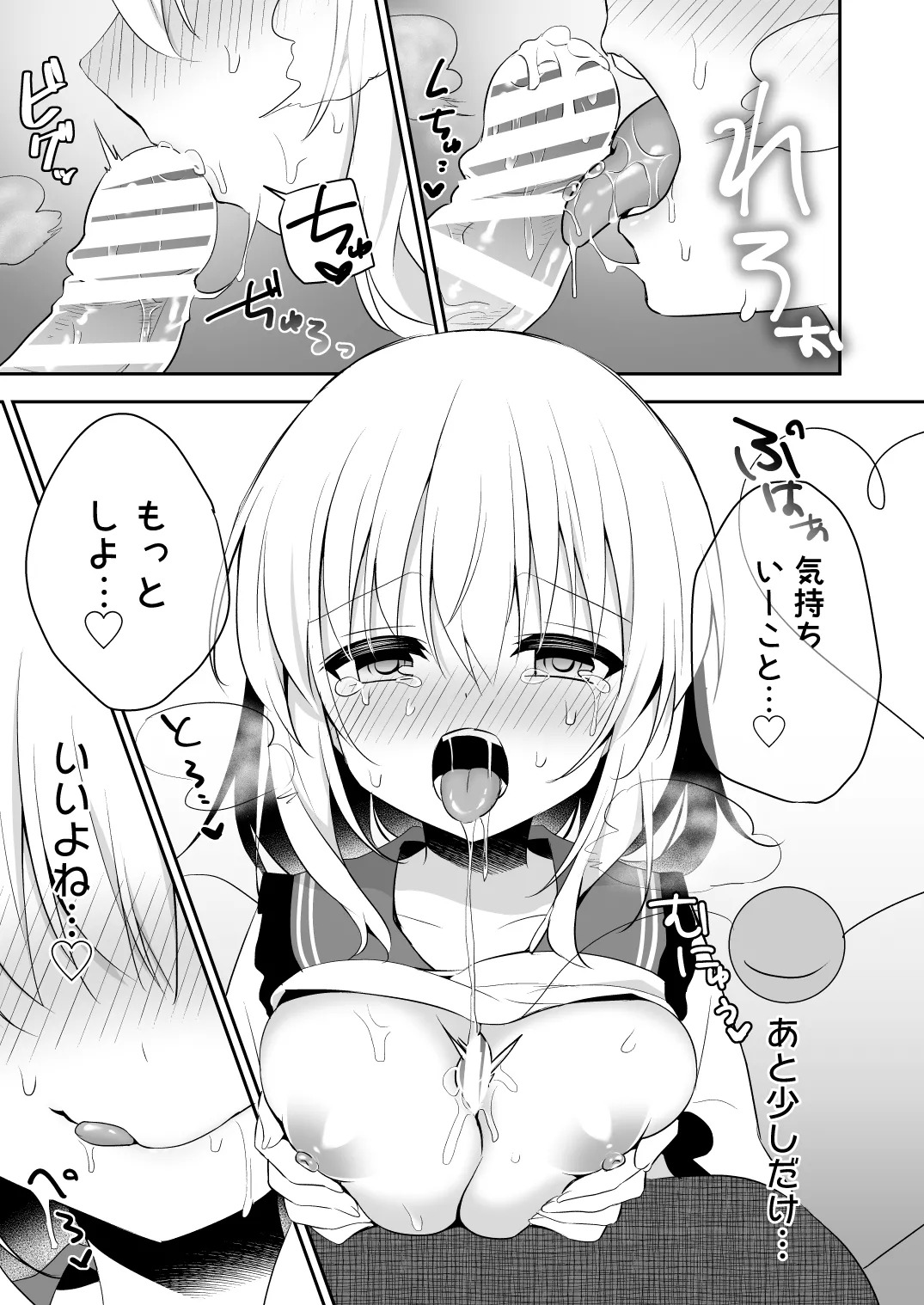 [Aoirokanata (Shikitani Asuka)] Chikan Addiction (Touhou Project) [Digital] - Page 23