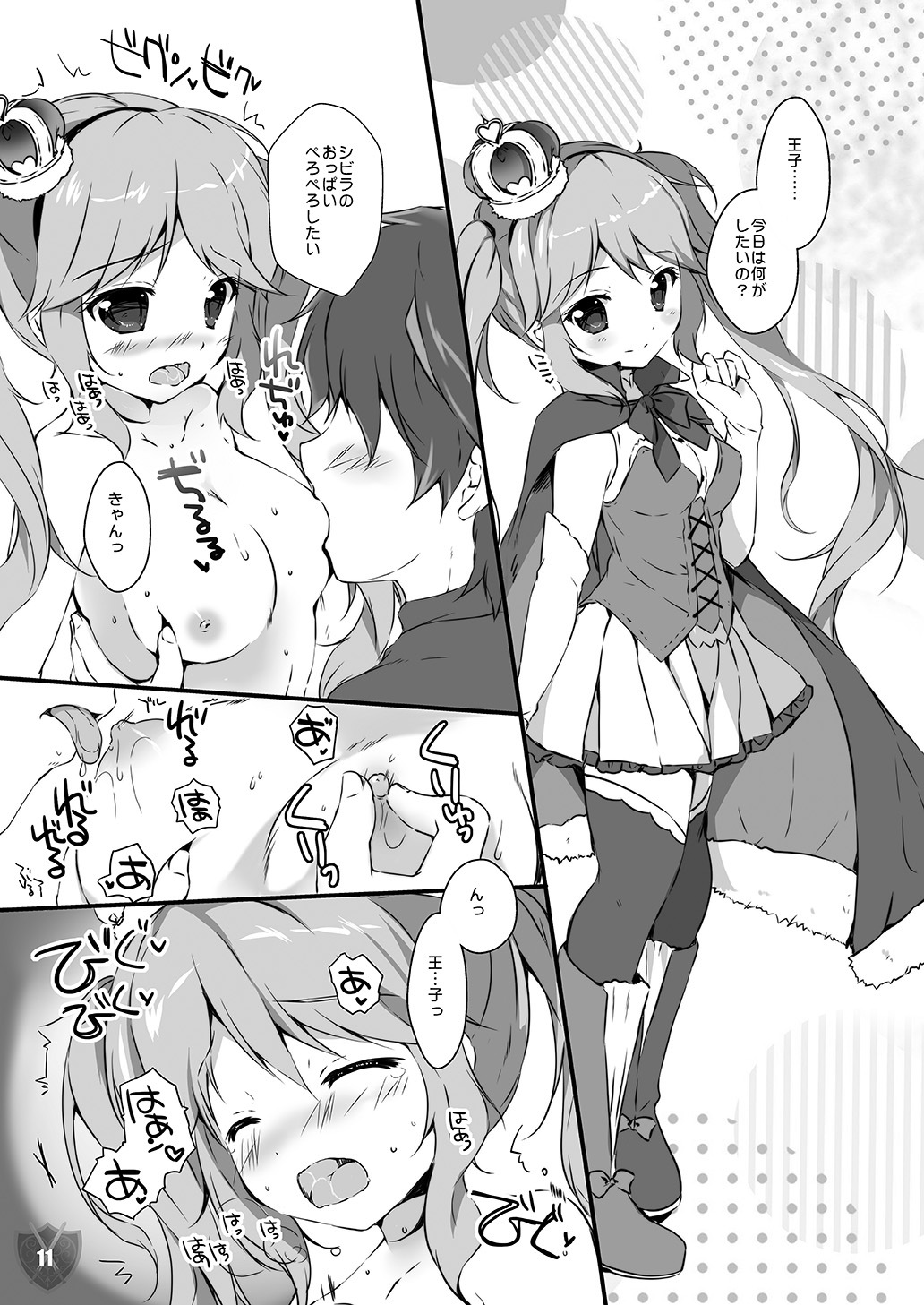 [PINK CHUCHU (Mikeou)] Aigis MIX (Sennen Sensou Aigis) - Page 10