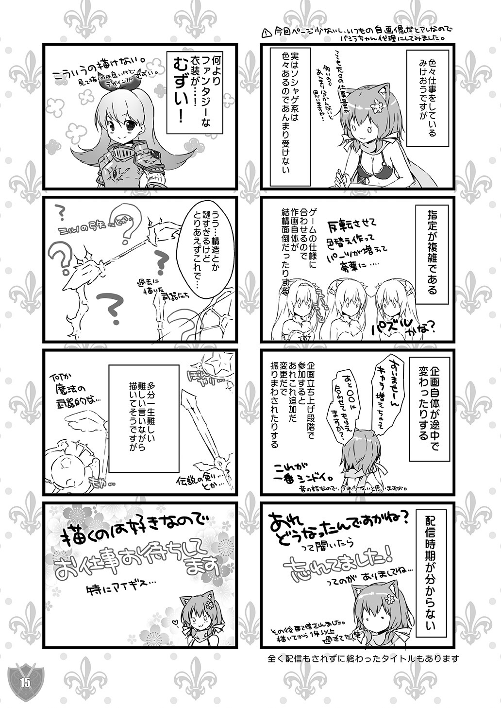 [PINK CHUCHU (Mikeou)] Aigis MIX (Sennen Sensou Aigis) - Page 14