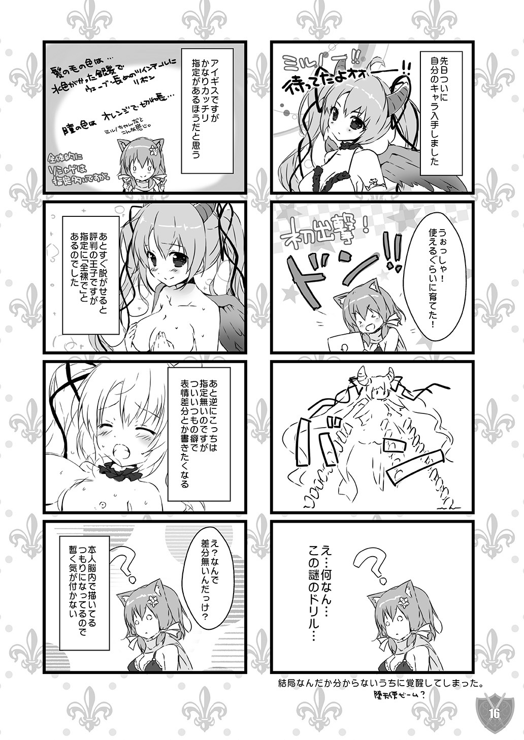 [PINK CHUCHU (Mikeou)] Aigis MIX (Sennen Sensou Aigis) - Page 15
