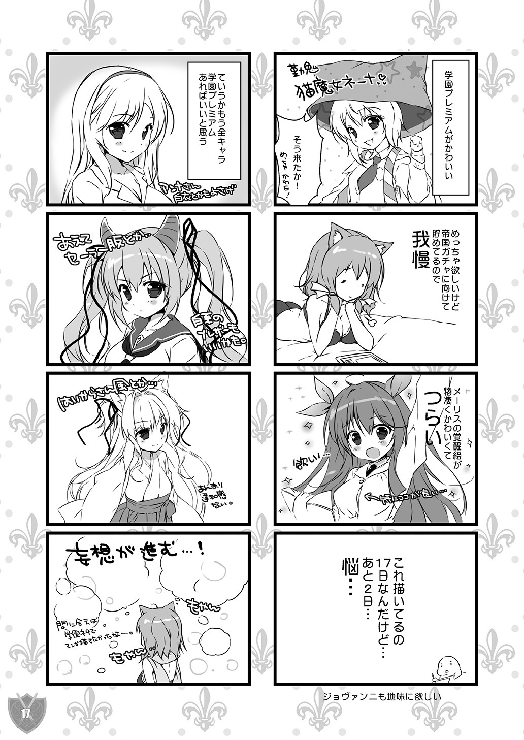 [PINK CHUCHU (Mikeou)] Aigis MIX (Sennen Sensou Aigis) - Page 16