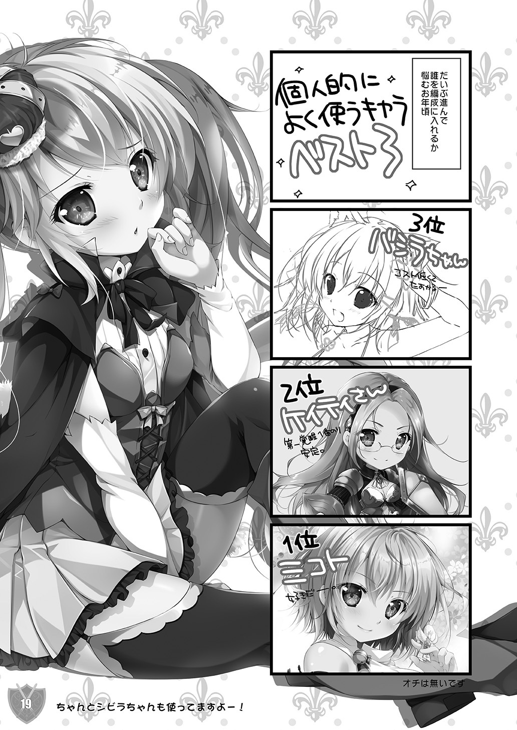 [PINK CHUCHU (Mikeou)] Aigis MIX (Sennen Sensou Aigis) - Page 18