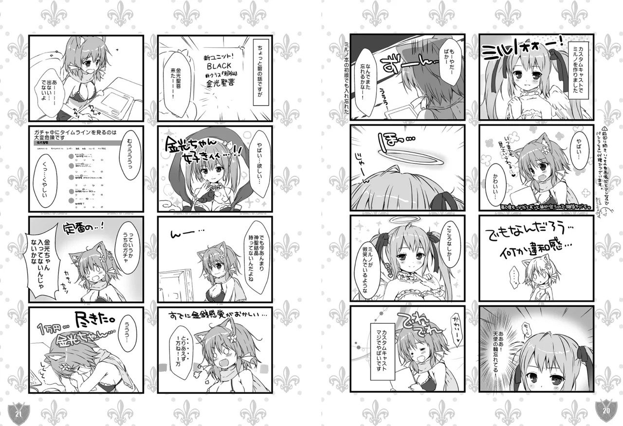 [PINK CHUCHU (Mikeou)] Aigis MIX (Sennen Sensou Aigis) - Page 19