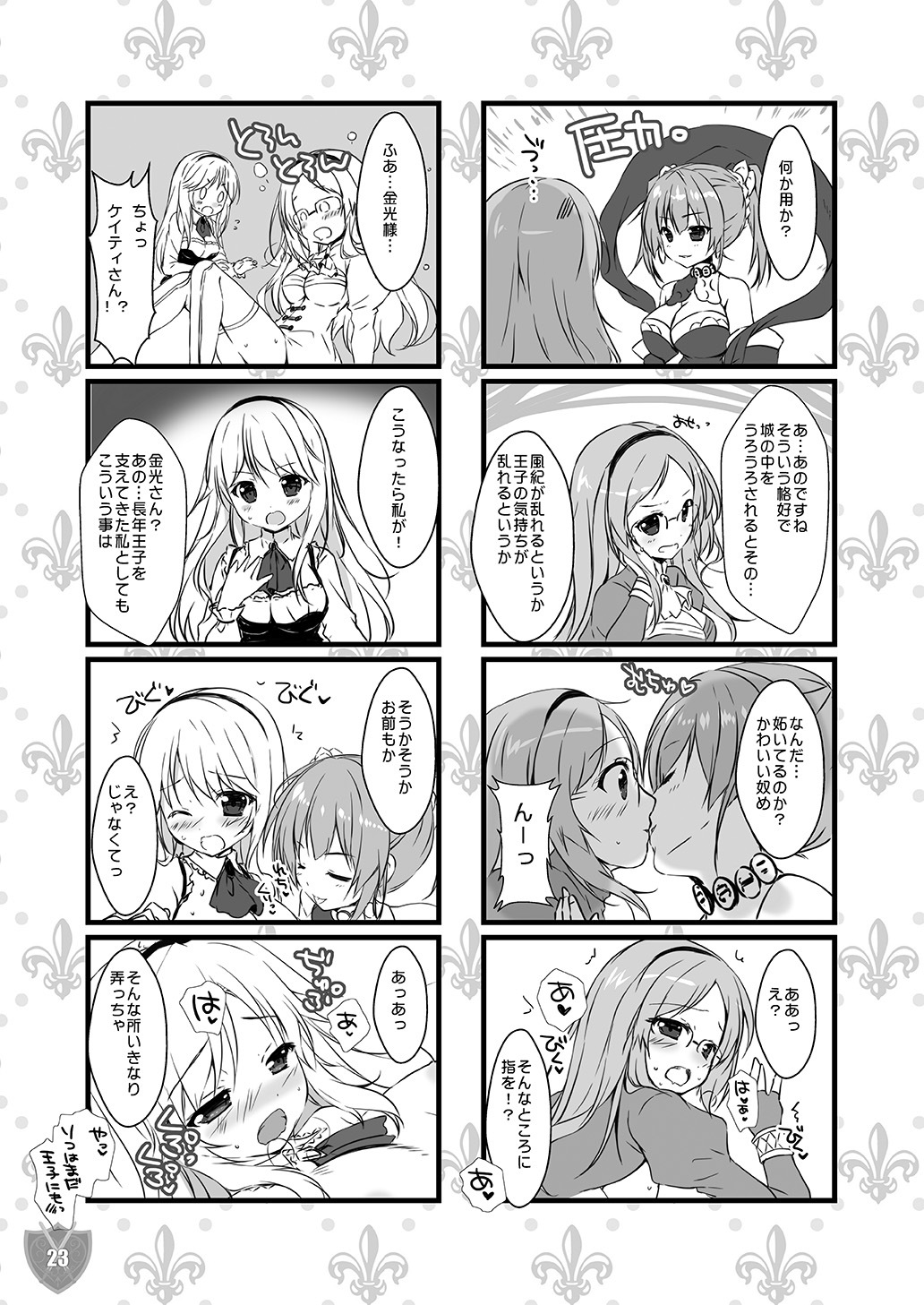 [PINK CHUCHU (Mikeou)] Aigis MIX (Sennen Sensou Aigis) - Page 22