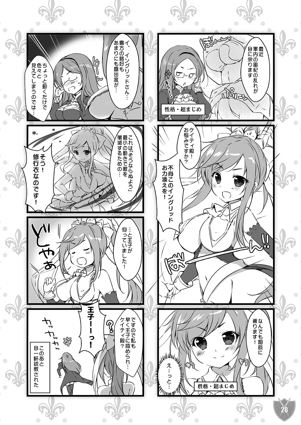 [PINK CHUCHU (Mikeou)] Aigis MIX (Sennen Sensou Aigis) - Page 27