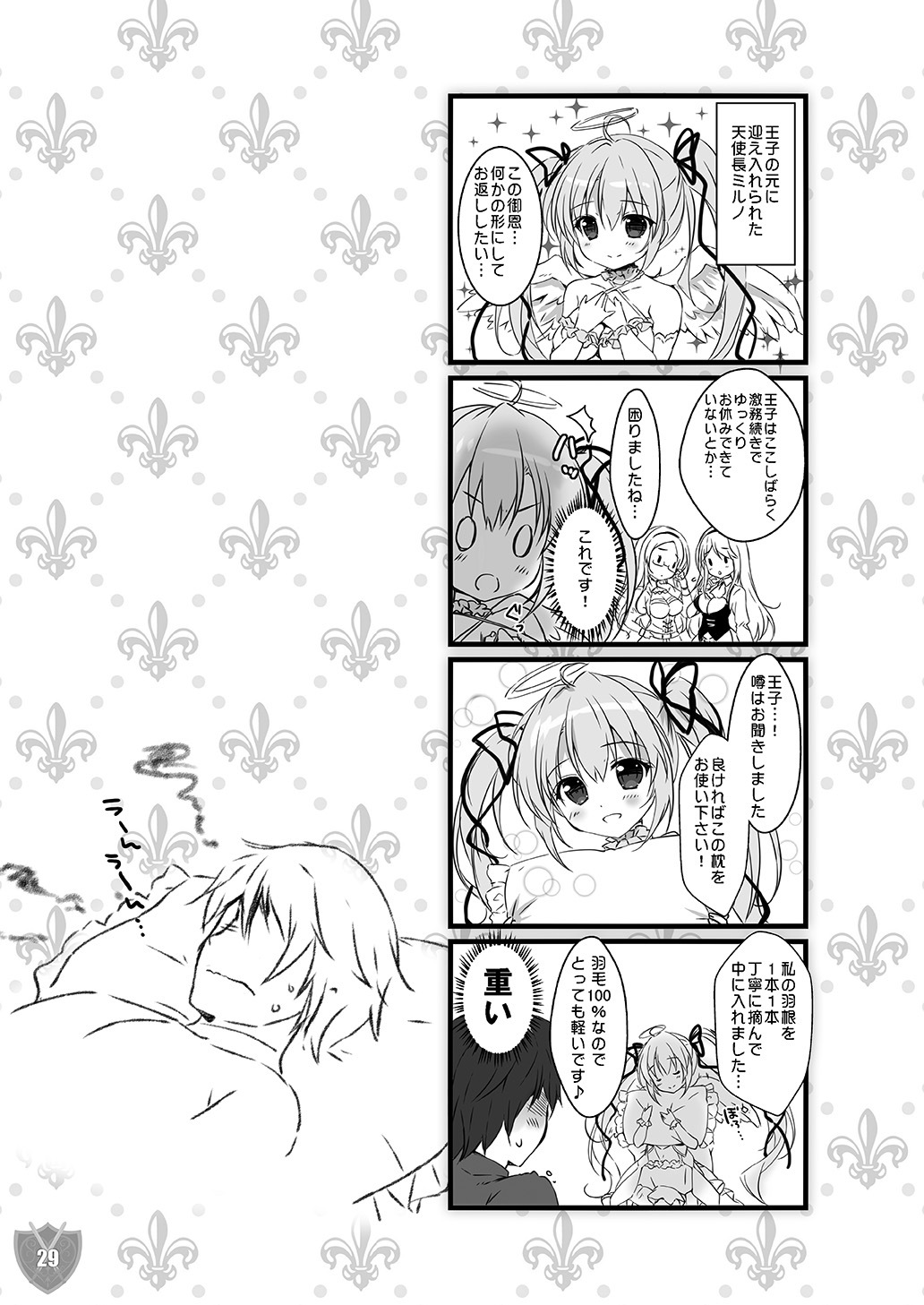 [PINK CHUCHU (Mikeou)] Aigis MIX (Sennen Sensou Aigis) - Page 28