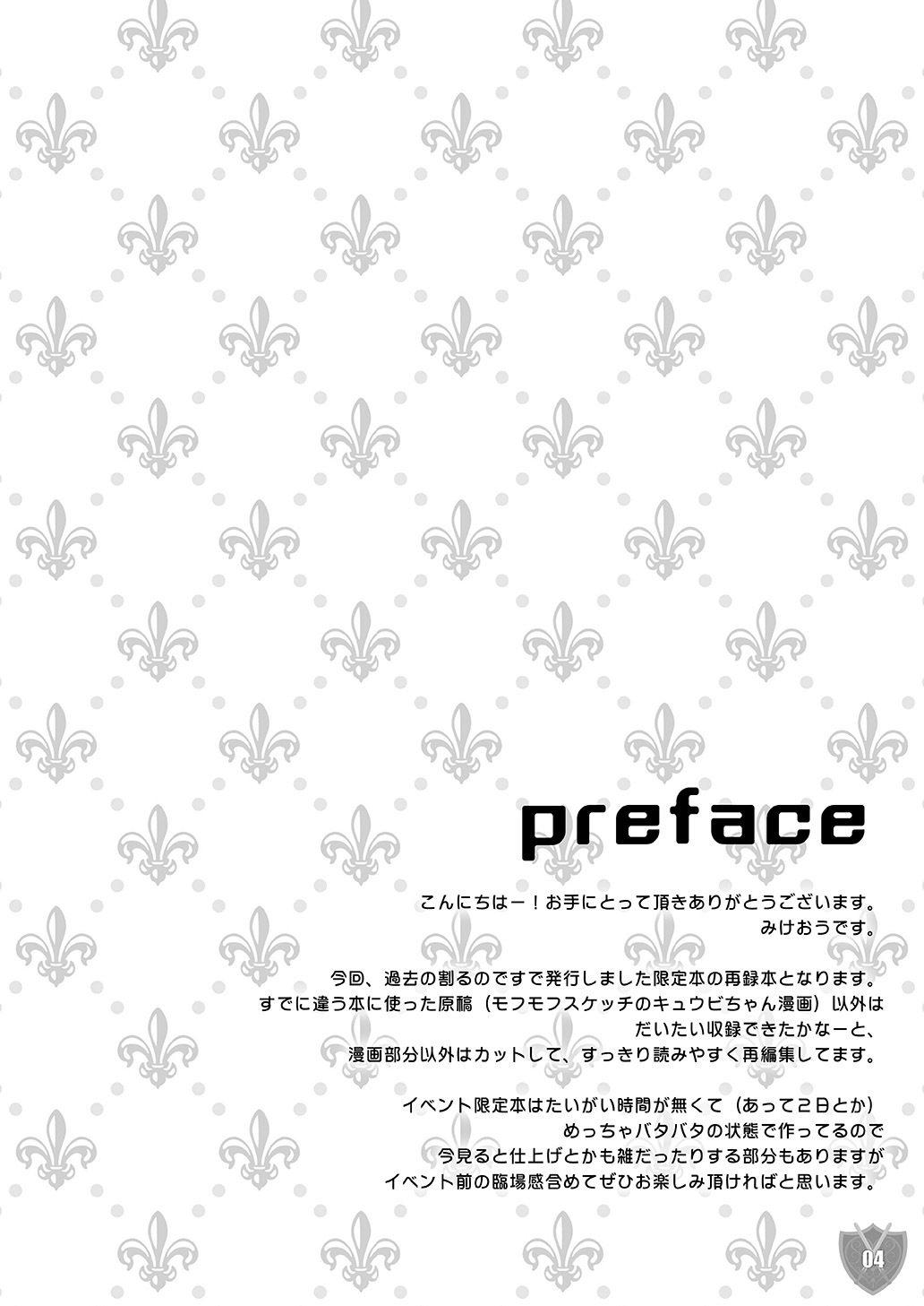 Preview page 3