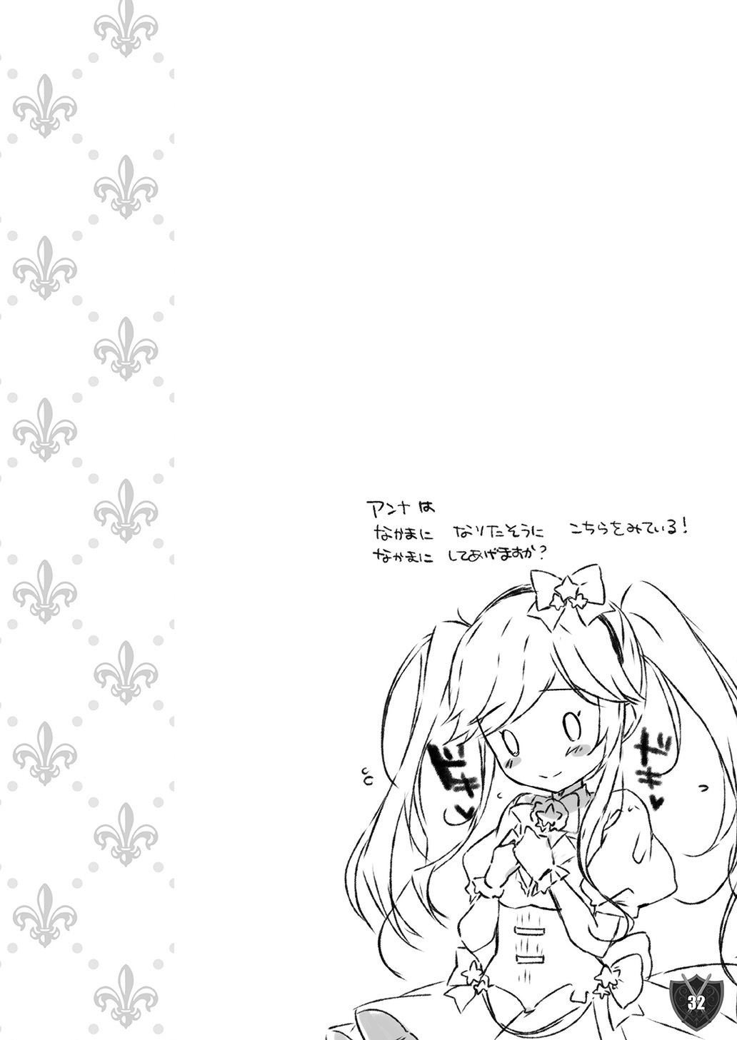 [PINK CHUCHU (Mikeou)] Aigis MIX (Sennen Sensou Aigis) - Page 31