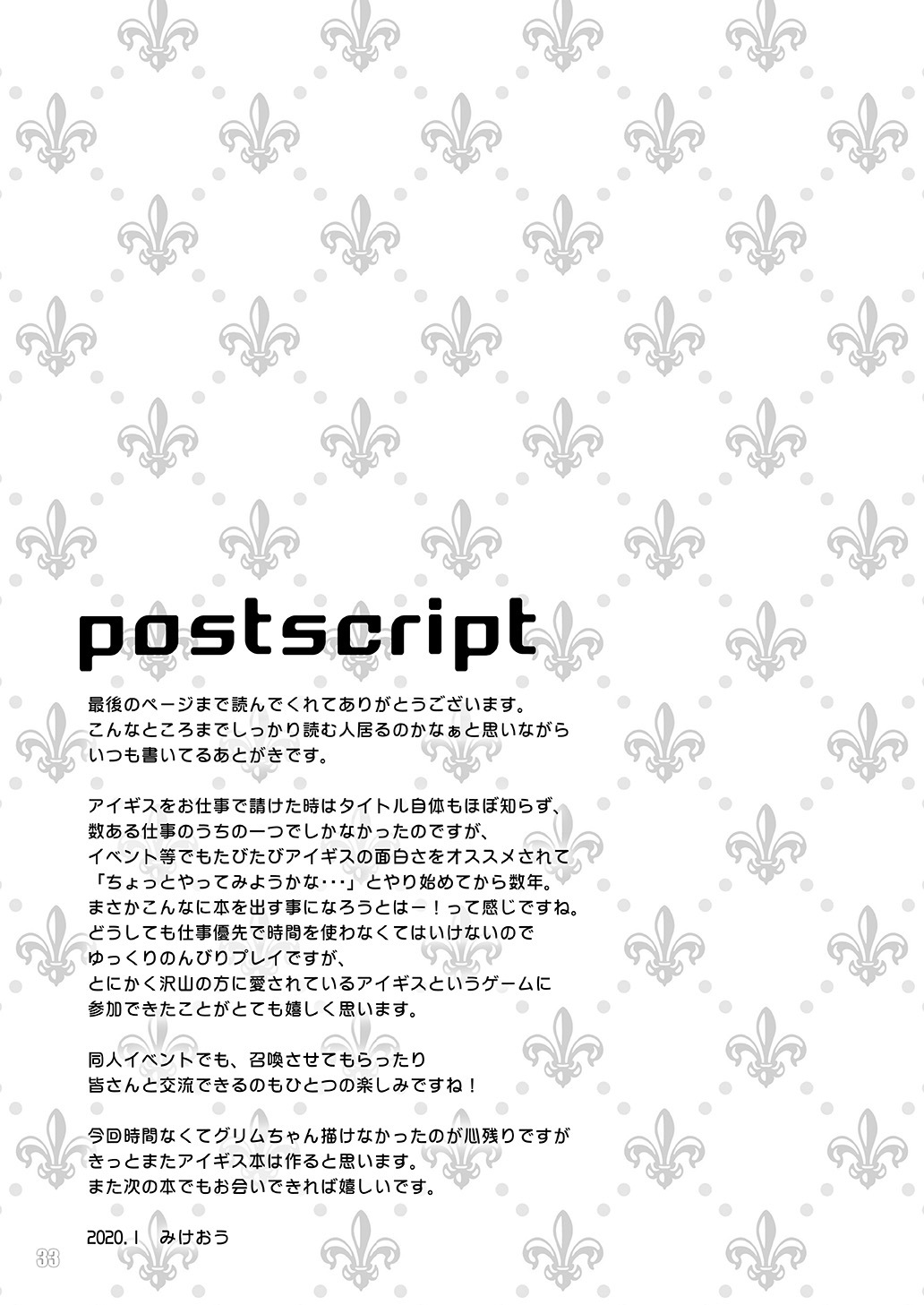 [PINK CHUCHU (Mikeou)] Aigis MIX (Sennen Sensou Aigis) - Page 32