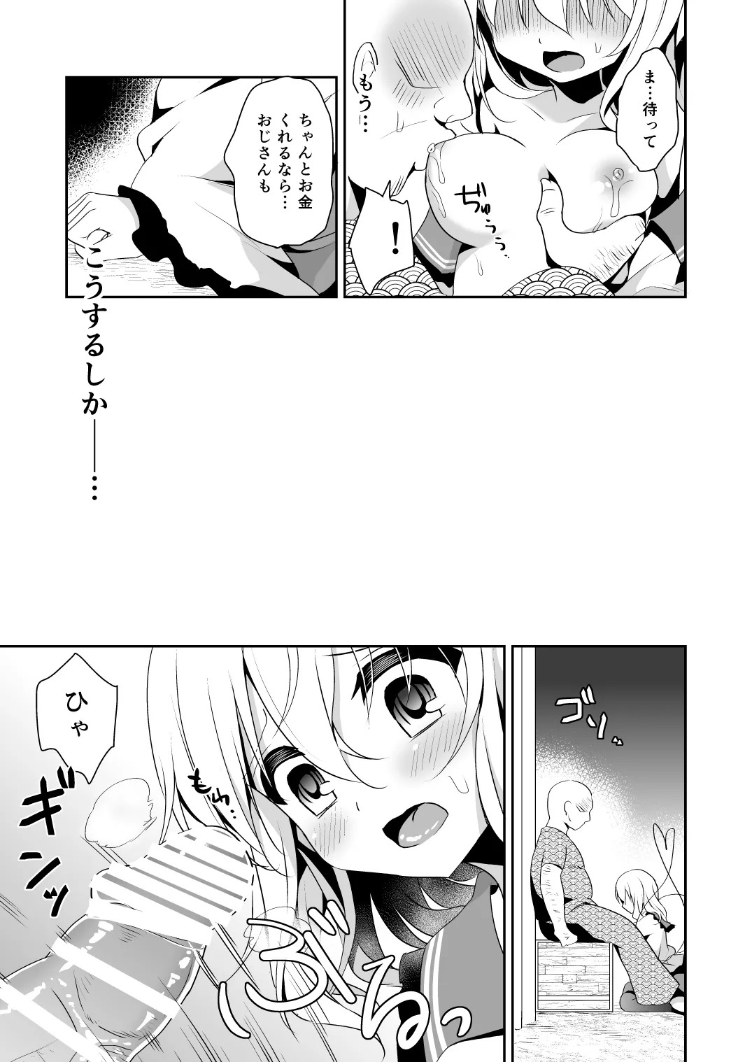[Aoirokanata (Shikitani Asuka)] Koishi-chan no Himitsugoto 2 + Kaijou Genteibon (Touhou Project) [Digital] - Page 11