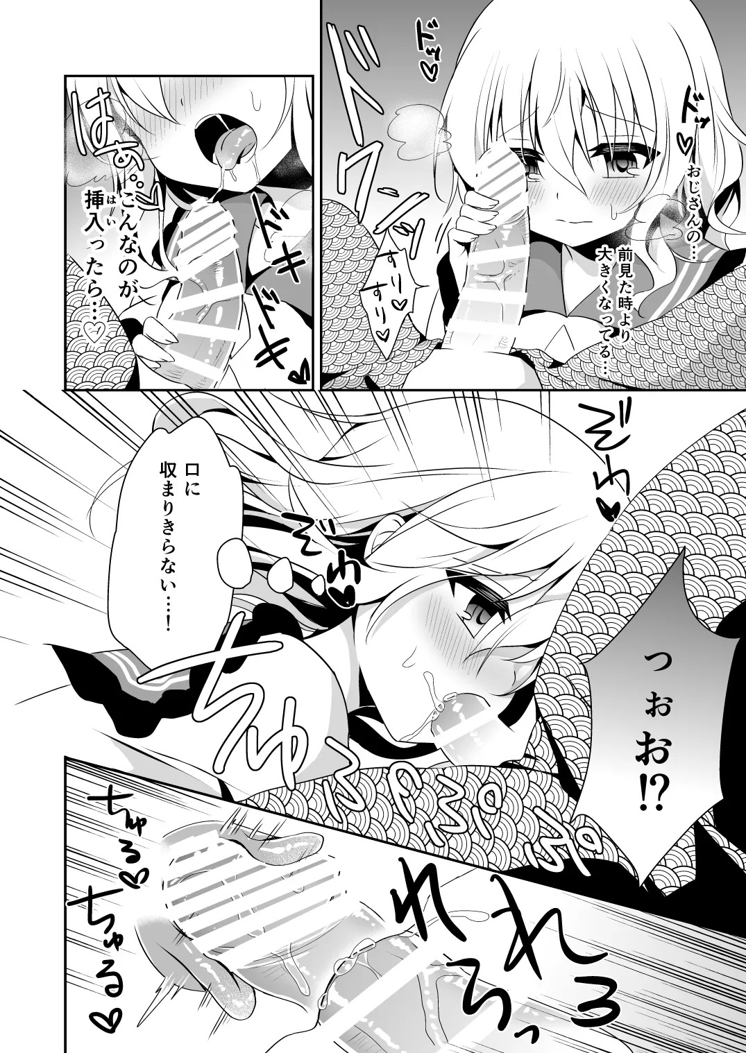 [Aoirokanata (Shikitani Asuka)] Koishi-chan no Himitsugoto 2 + Kaijou Genteibon (Touhou Project) [Digital] - Page 12