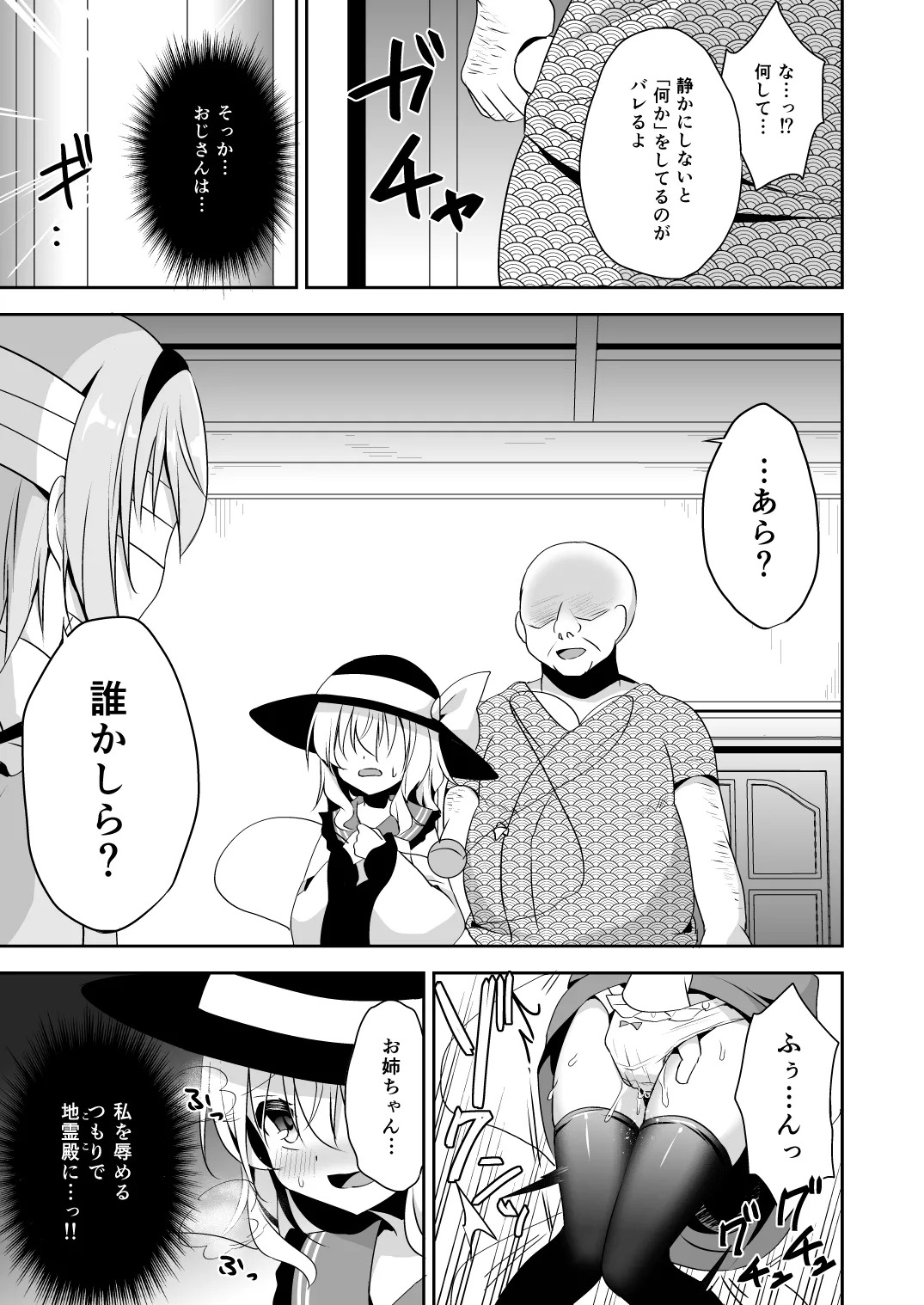 [Aoirokanata (Shikitani Asuka)] Koishi-chan no Himitsugoto 2 + Kaijou Genteibon (Touhou Project) [Digital] - Page 17