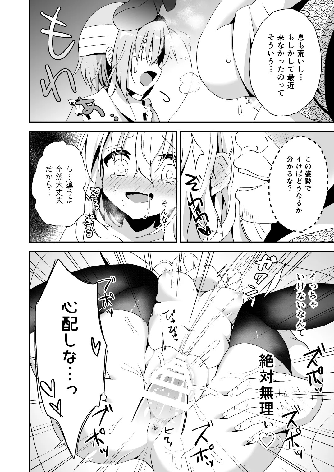 [Aoirokanata (Shikitani Asuka)] Koishi-chan no Himitsugoto 2 + Kaijou Genteibon (Touhou Project) [Digital] - Page 22