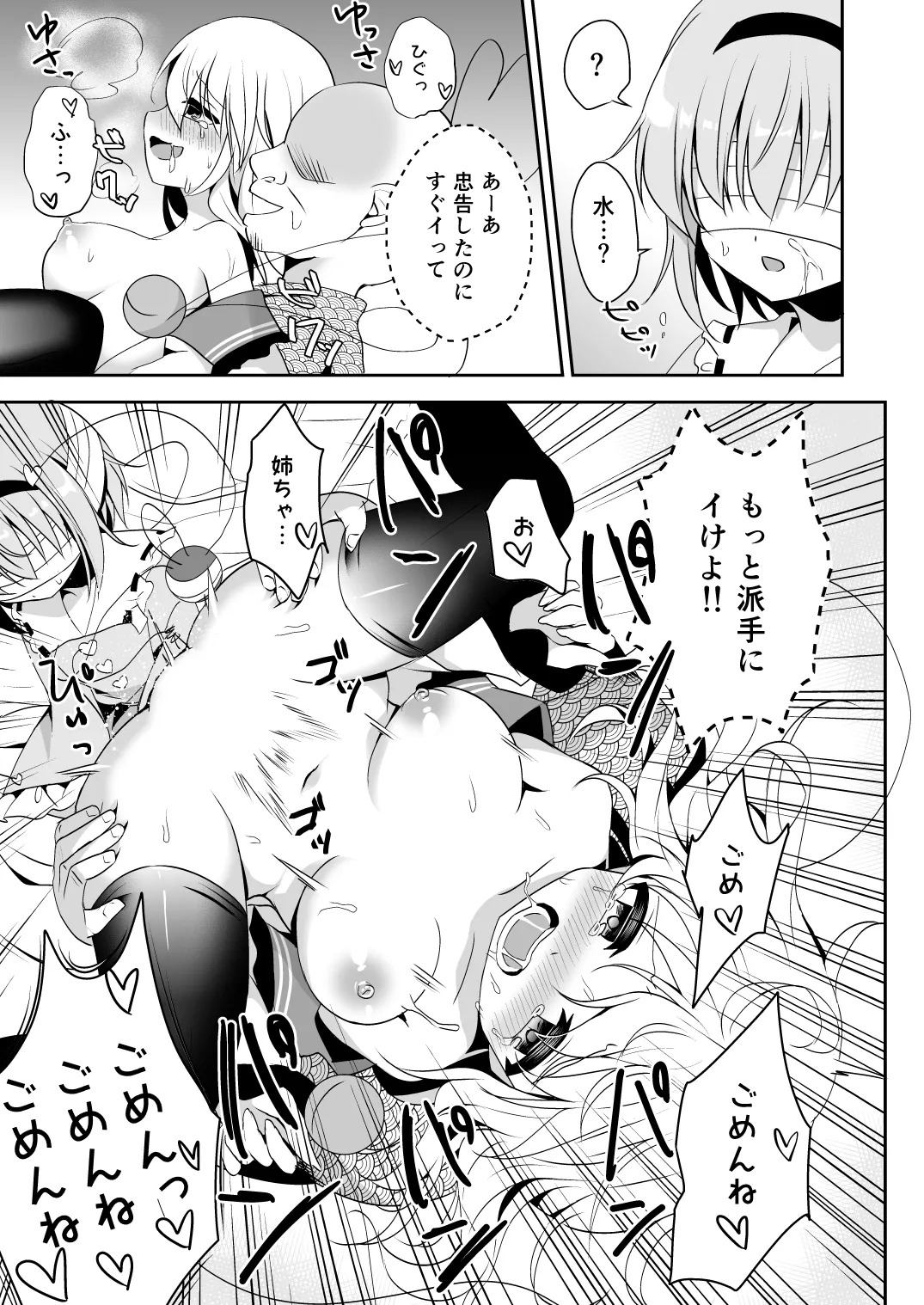 [Aoirokanata (Shikitani Asuka)] Koishi-chan no Himitsugoto 2 + Kaijou Genteibon (Touhou Project) [Digital] - Page 23