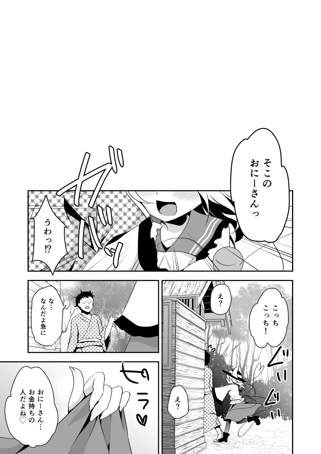 [Aoirokanata (Shikitani Asuka)] Koishi-chan no Himitsugoto 2 + Kaijou Genteibon (Touhou Project) [Digital] - Page 27