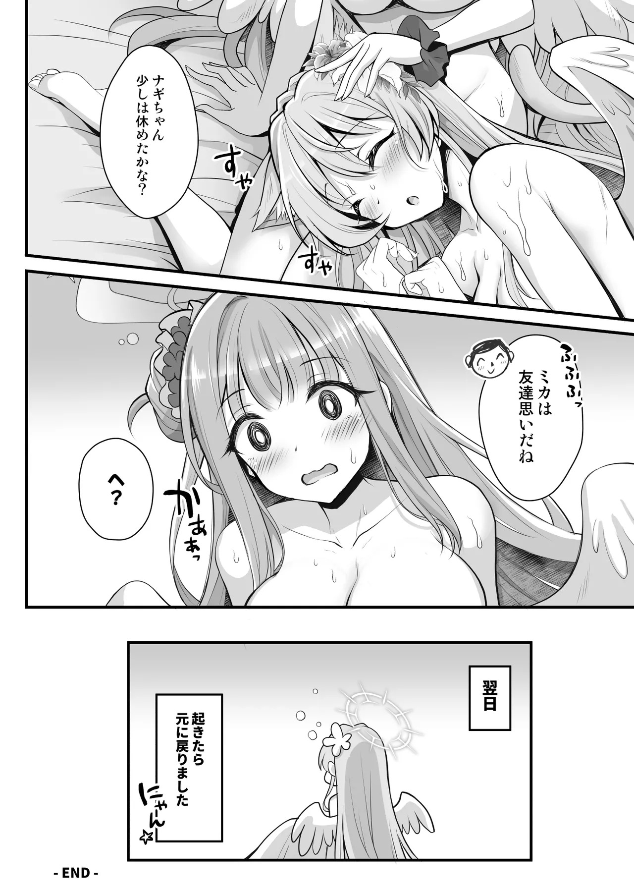 (C106) [おほしさま堂 (GEKO)] 猫耳が生えたナギサ様の発情期が大変です [DL版] - Page 17