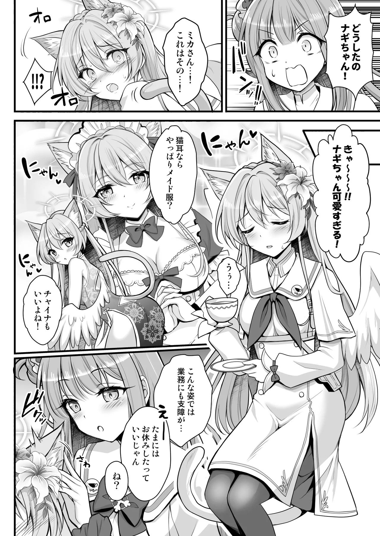 Preview page 5
