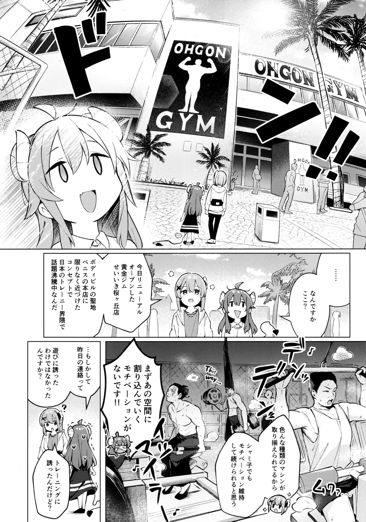 [Bochi Bochi no Ki (Borusiti)] Shadow Misunderstand Yuko (Machikado Mazoku) - Page 10