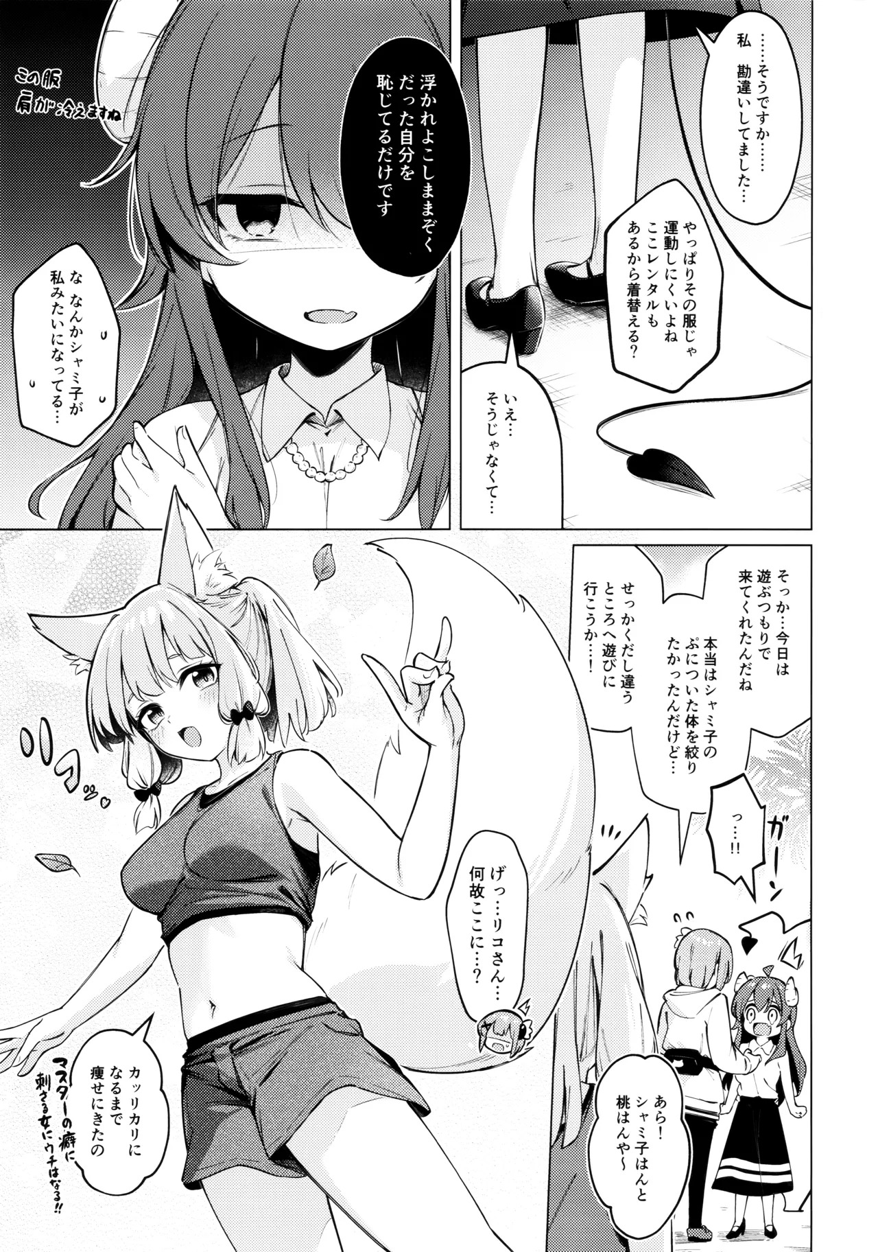 [Bochi Bochi no Ki (Borusiti)] Shadow Misunderstand Yuko (Machikado Mazoku) - Page 11
