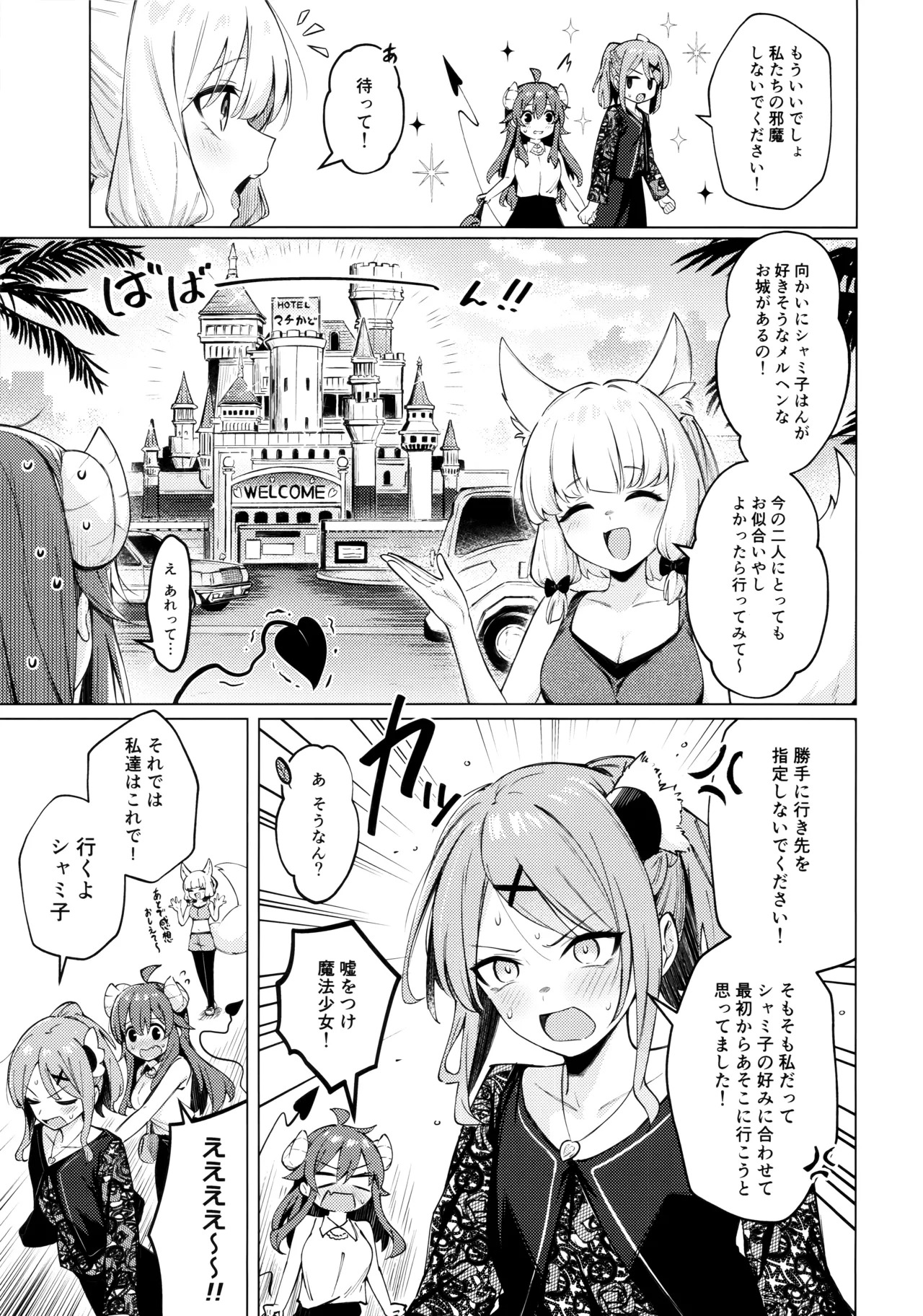 [Bochi Bochi no Ki (Borusiti)] Shadow Misunderstand Yuko (Machikado Mazoku) - Page 13